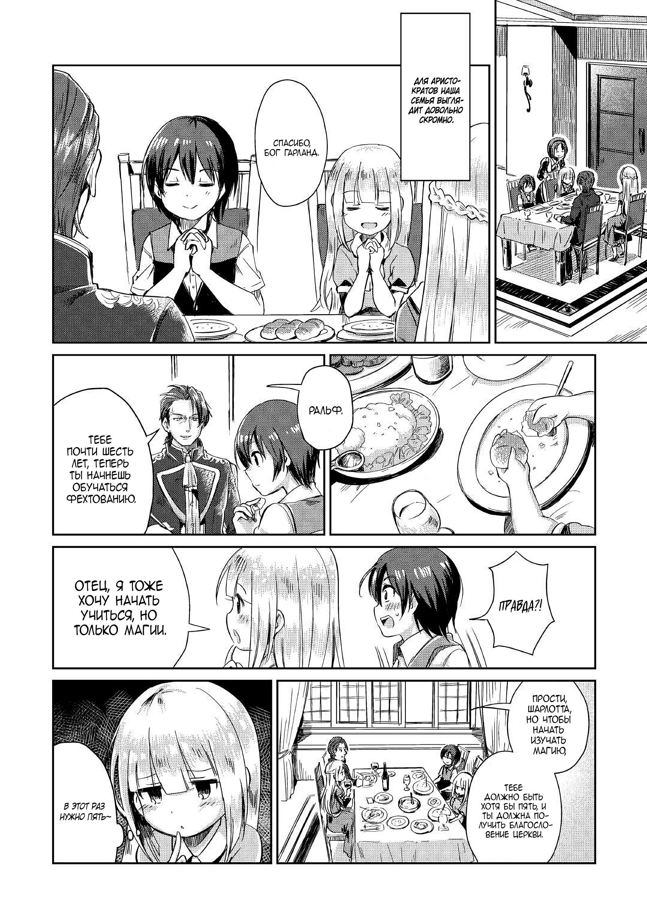 Moto Kouzou Kaiseki Kenkyuusha no Isekai Bouken Tan Vol. 1 Ch. 1 第26页