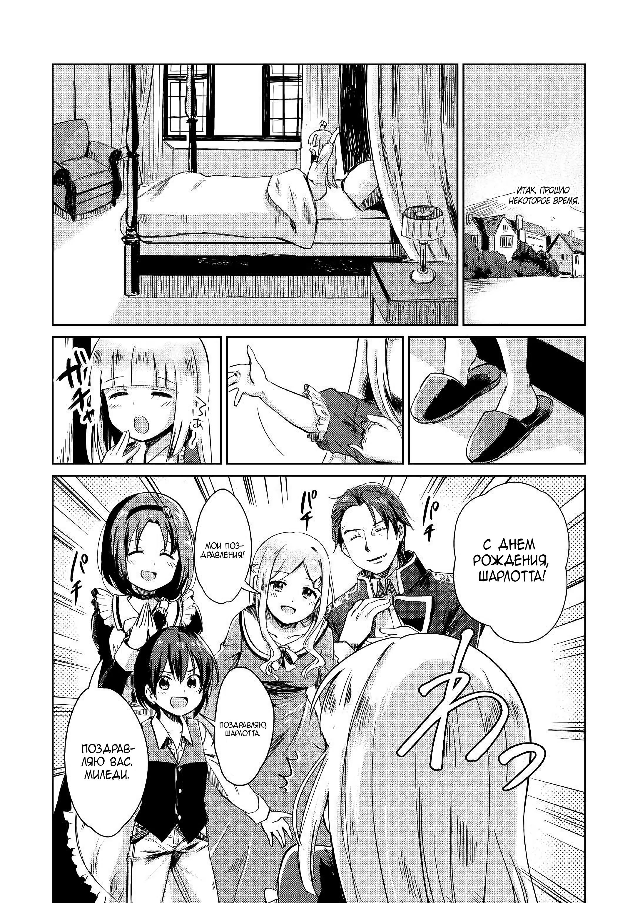 Moto Kouzou Kaiseki Kenkyuusha no Isekai Bouken Tan Vol. 1 Ch. 1 第28页