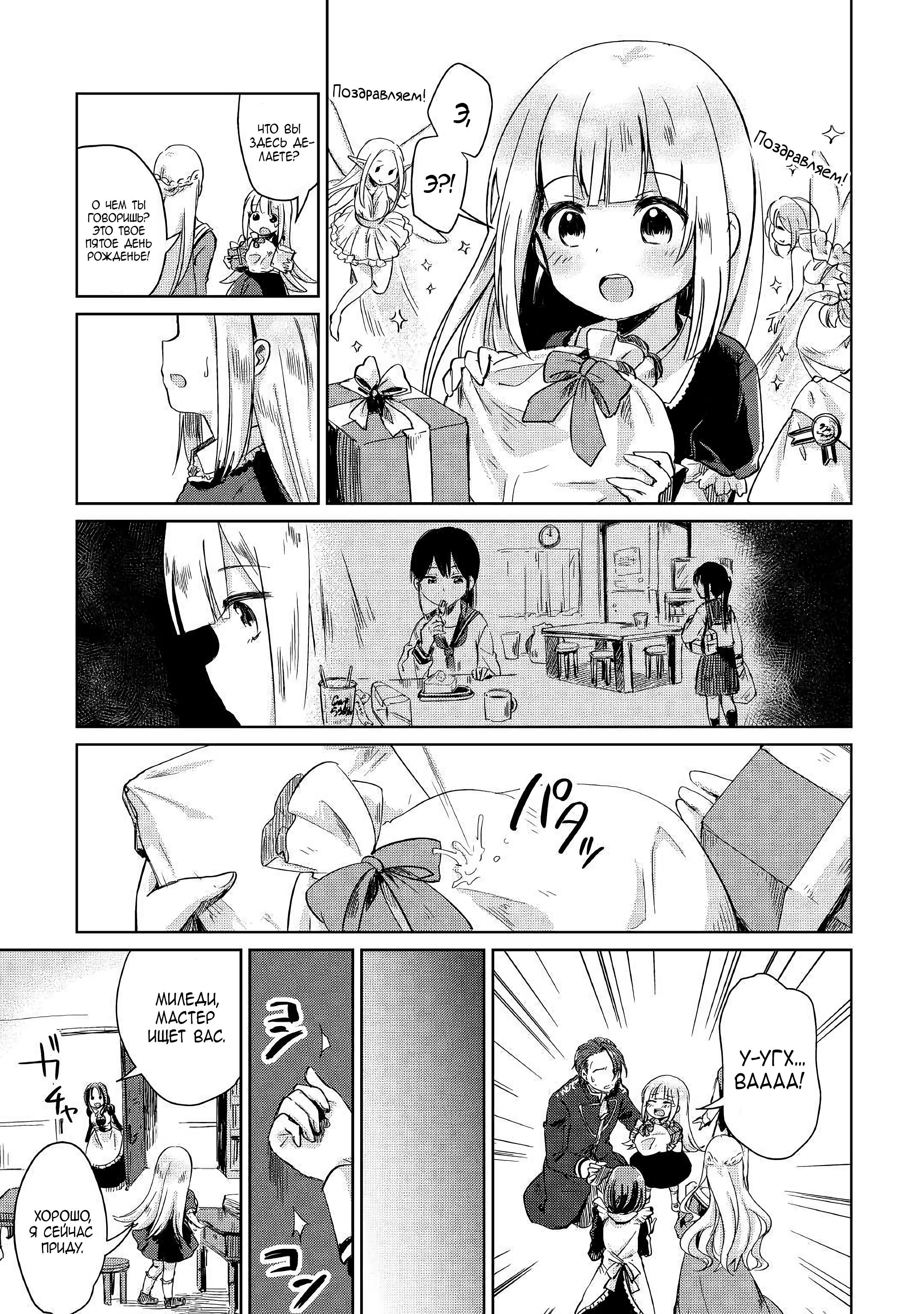 Moto Kouzou Kaiseki Kenkyuusha no Isekai Bouken Tan Vol. 1 Ch. 1 第29页