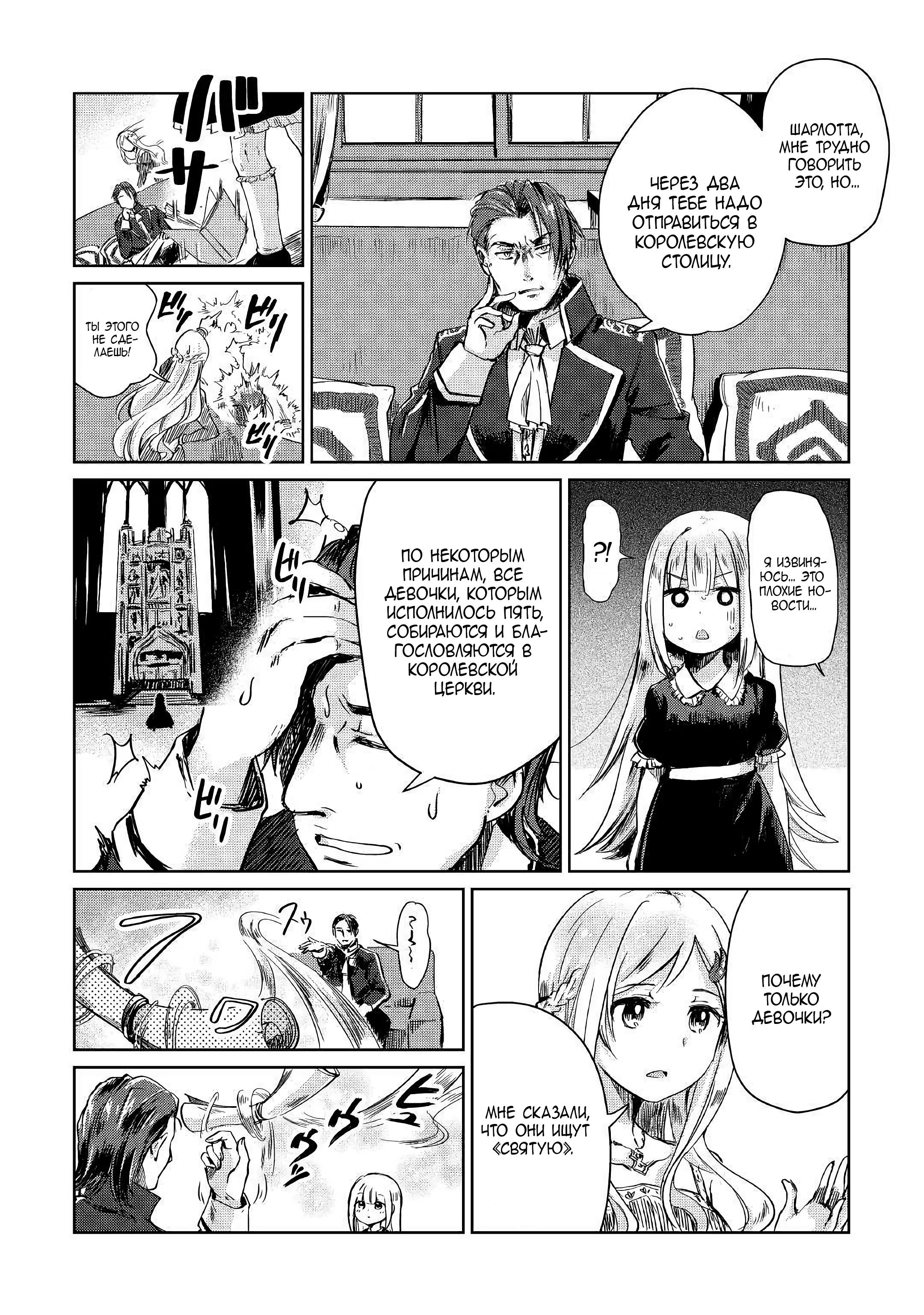 Moto Kouzou Kaiseki Kenkyuusha no Isekai Bouken Tan Vol. 1 Ch. 1 第30页