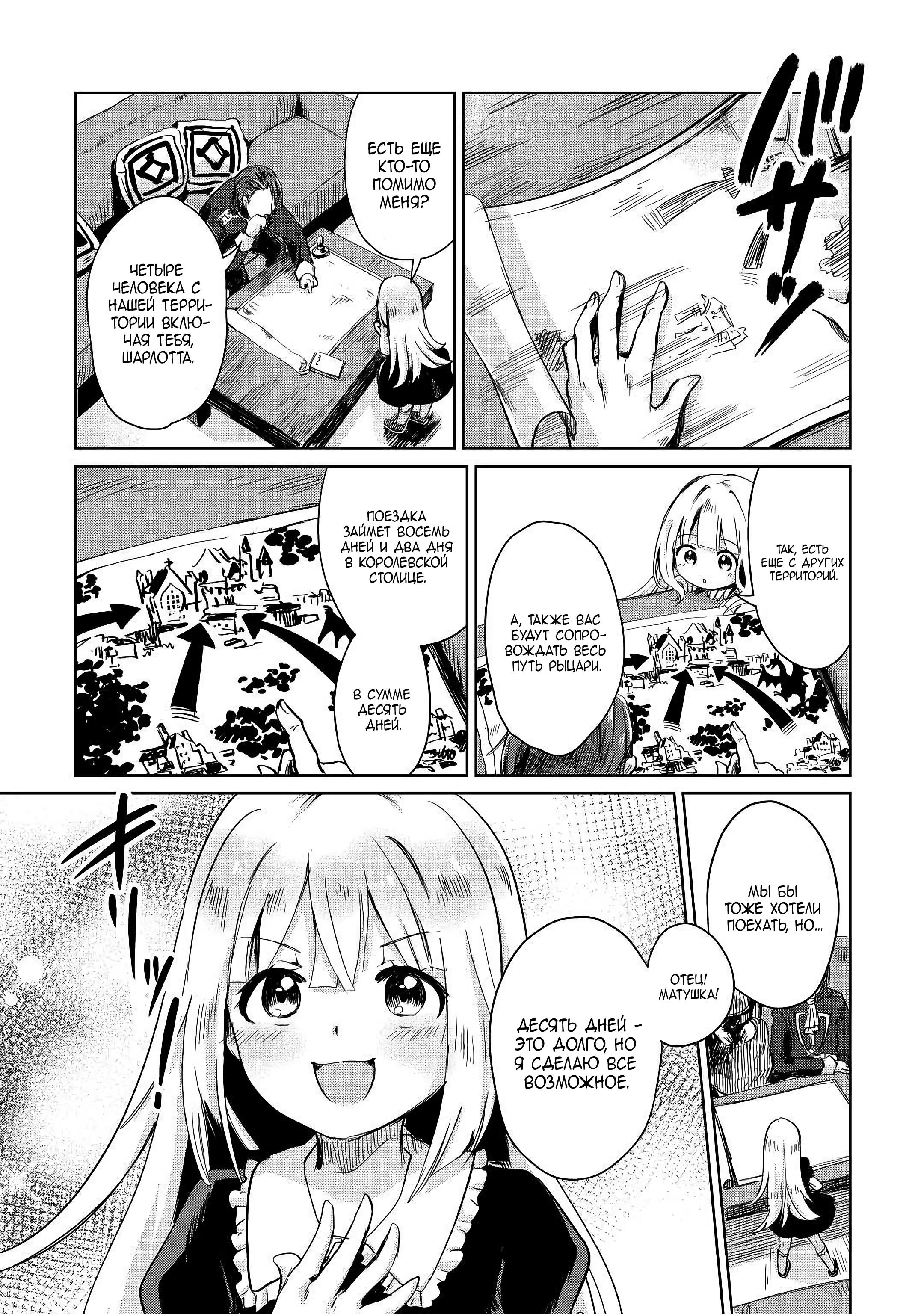 Moto Kouzou Kaiseki Kenkyuusha no Isekai Bouken Tan Vol. 1 Ch. 1 第31页