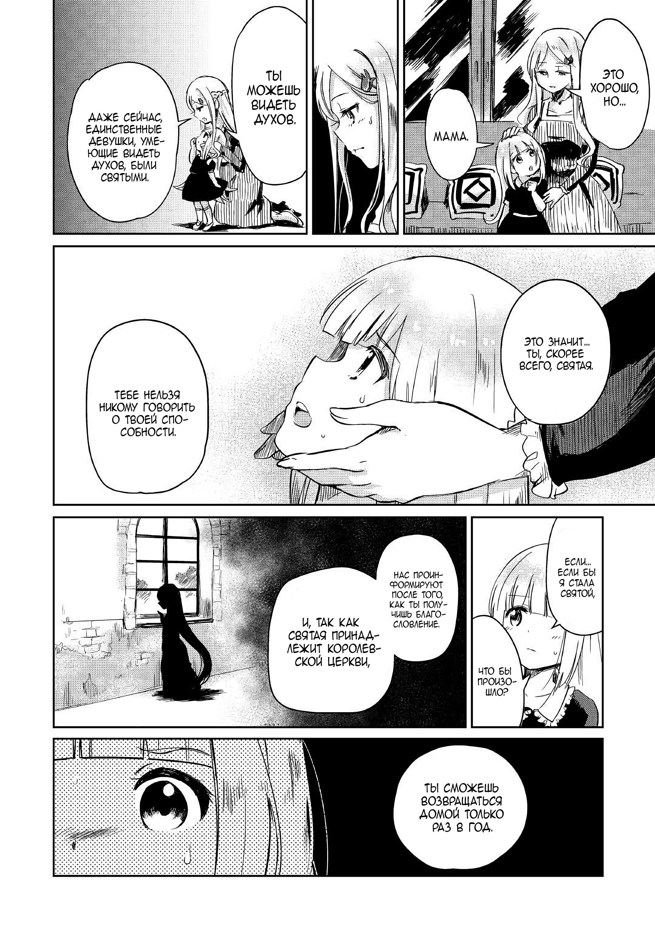 Moto Kouzou Kaiseki Kenkyuusha no Isekai Bouken Tan Vol. 1 Ch. 1 第32页