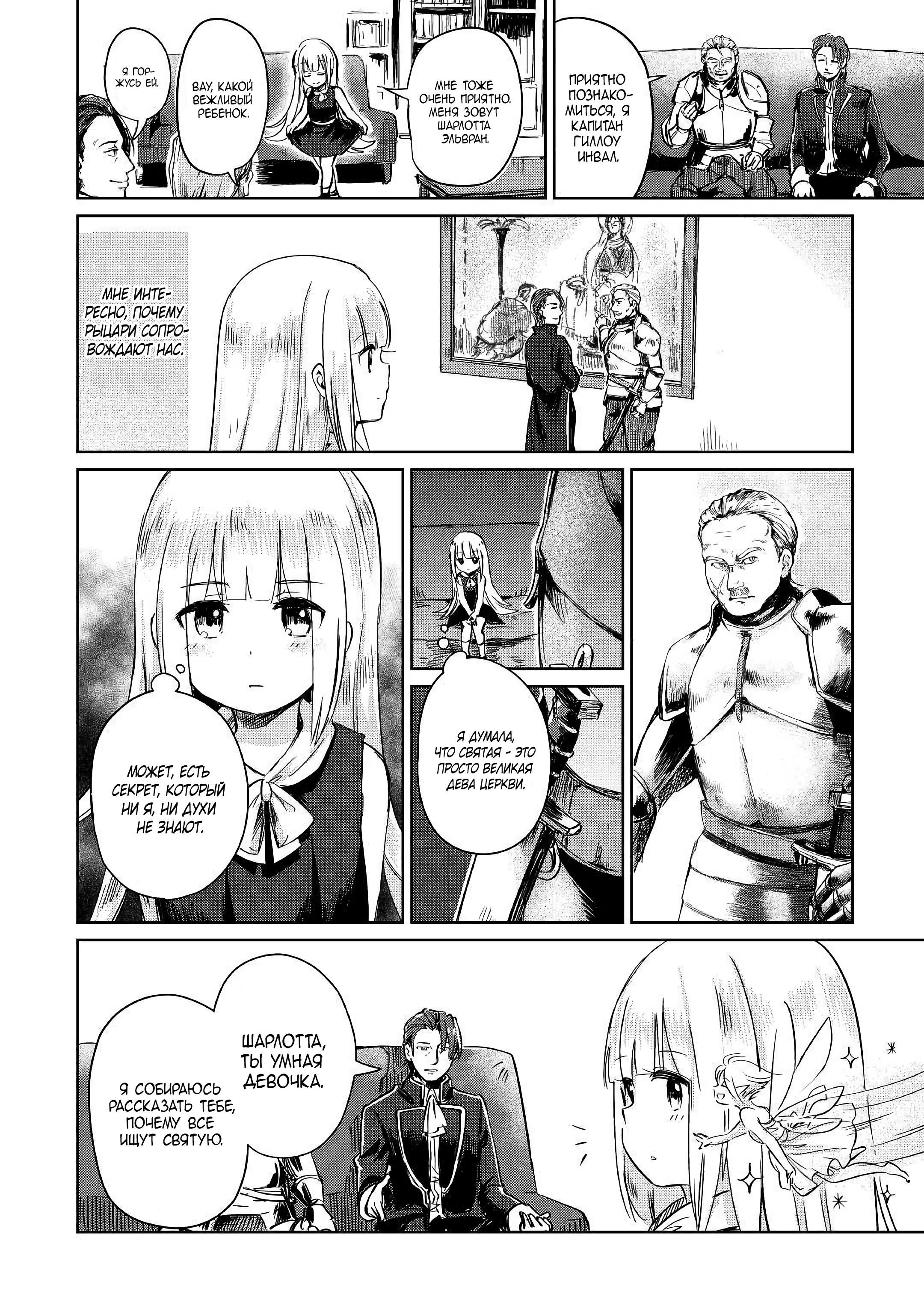 Moto Kouzou Kaiseki Kenkyuusha no Isekai Bouken Tan Vol. 1 Ch. 1 第34页