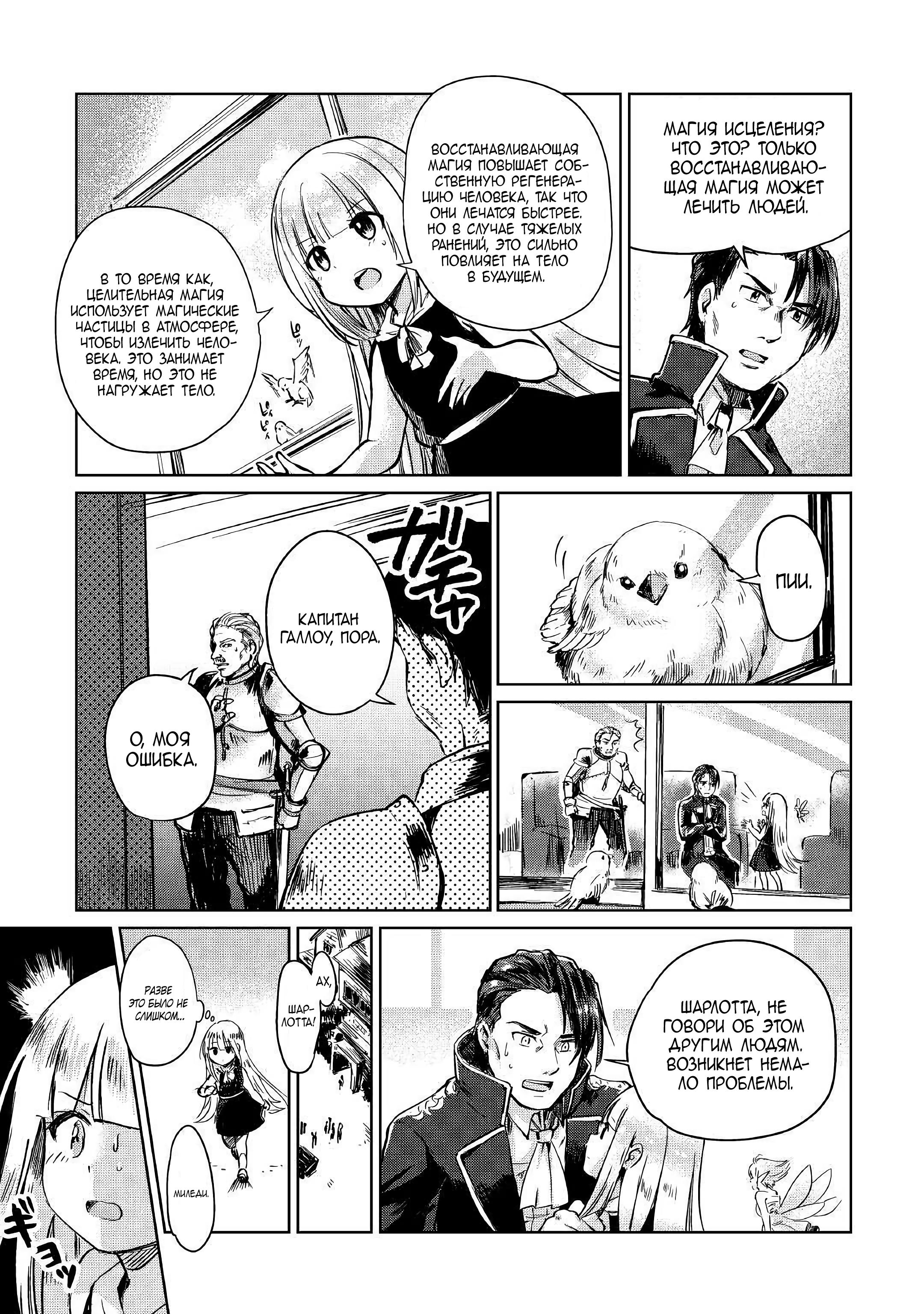 Moto Kouzou Kaiseki Kenkyuusha no Isekai Bouken Tan Vol. 1 Ch. 1 第37页