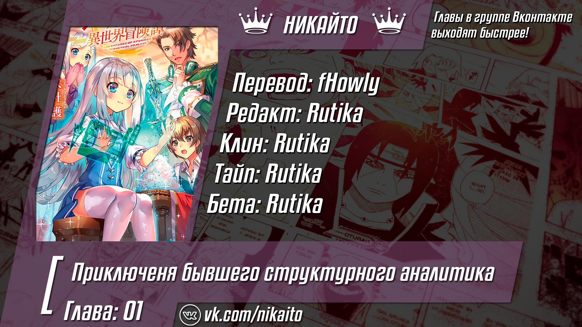 Moto Kouzou Kaiseki Kenkyuusha no Isekai Bouken Tan Vol. 1 Ch. 1 第41页