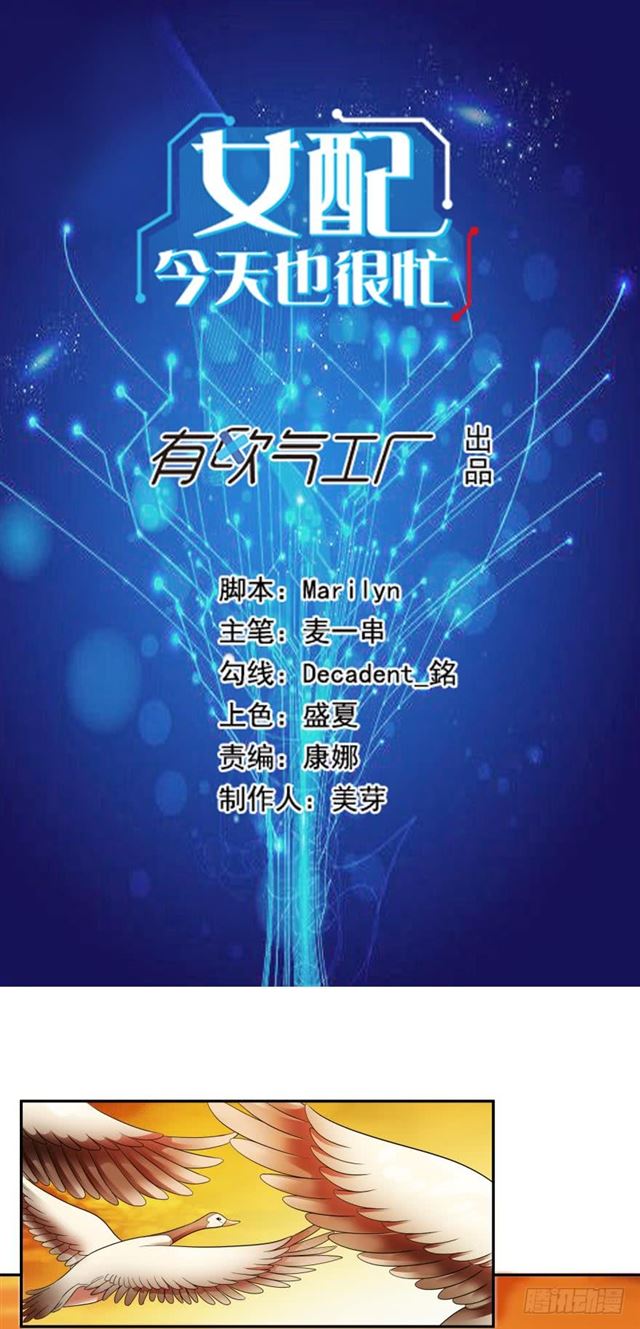 The Girls Are Busy Today 第1页