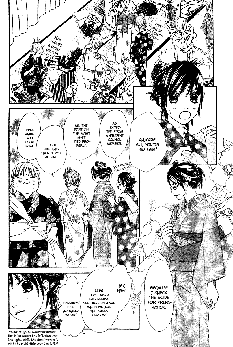 Koibana! Koi Seyo Hanabi Vol. 1 Ch. 2 第14页