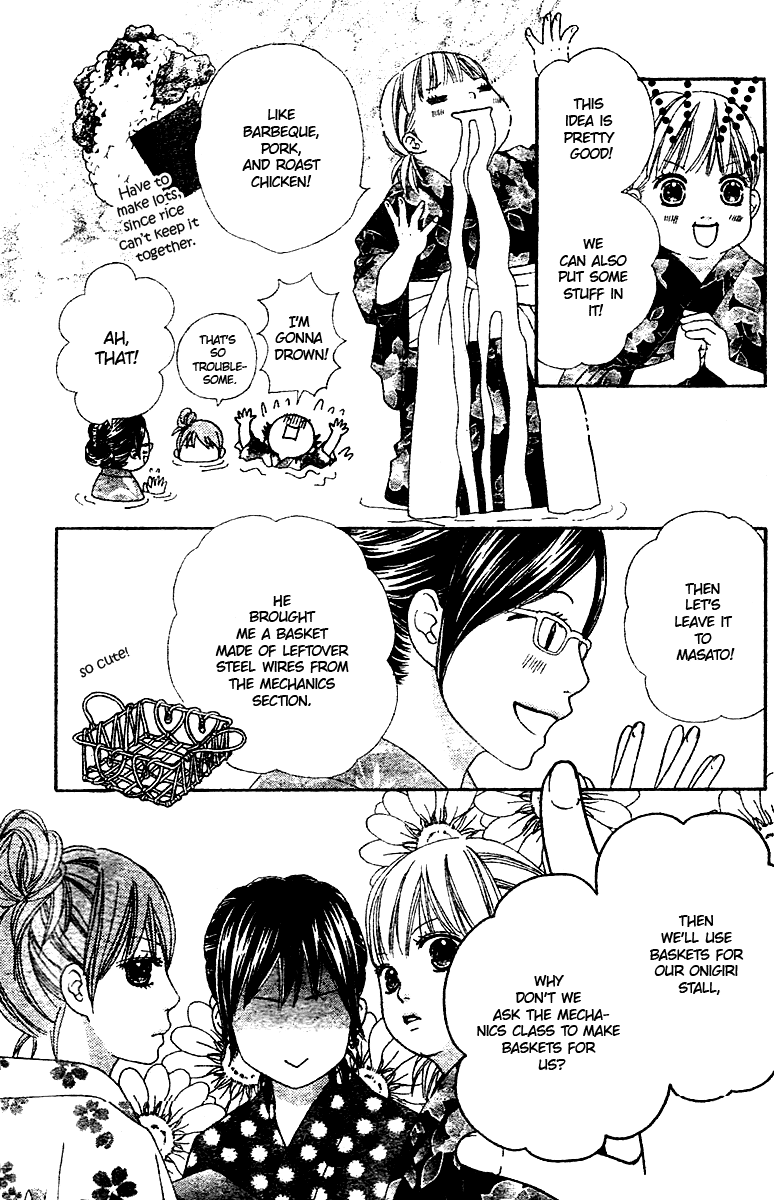 Koibana! Koi Seyo Hanabi Vol. 1 Ch. 2 第16页