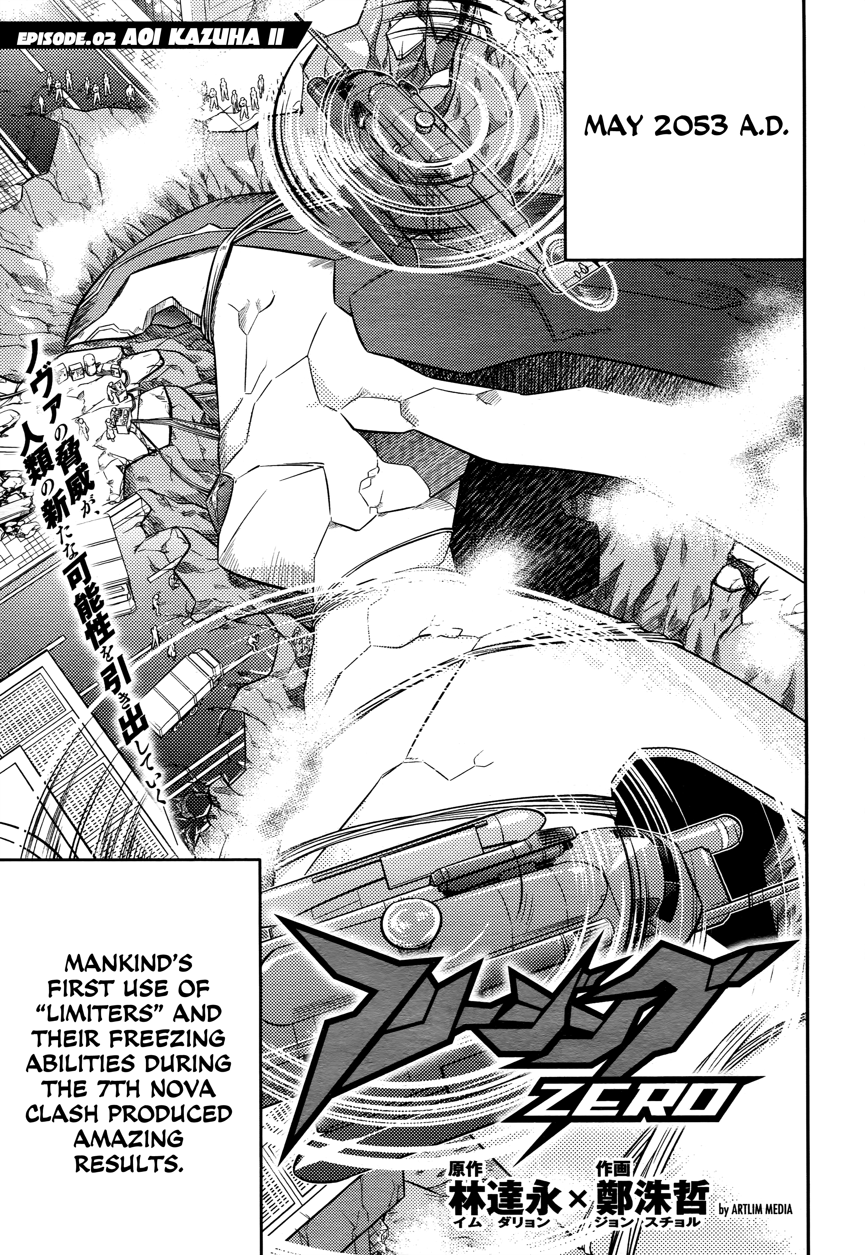 Freezing Zero Aoi Kazuha II 第2页