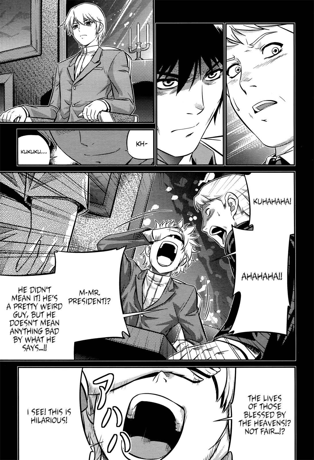 Freezing Zero Aoi Kazuha II 第22页