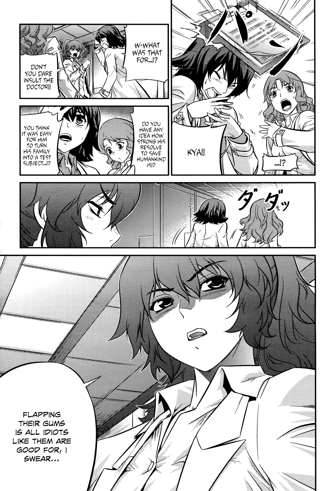 Freezing Zero Aoi Kazuha II 第4页