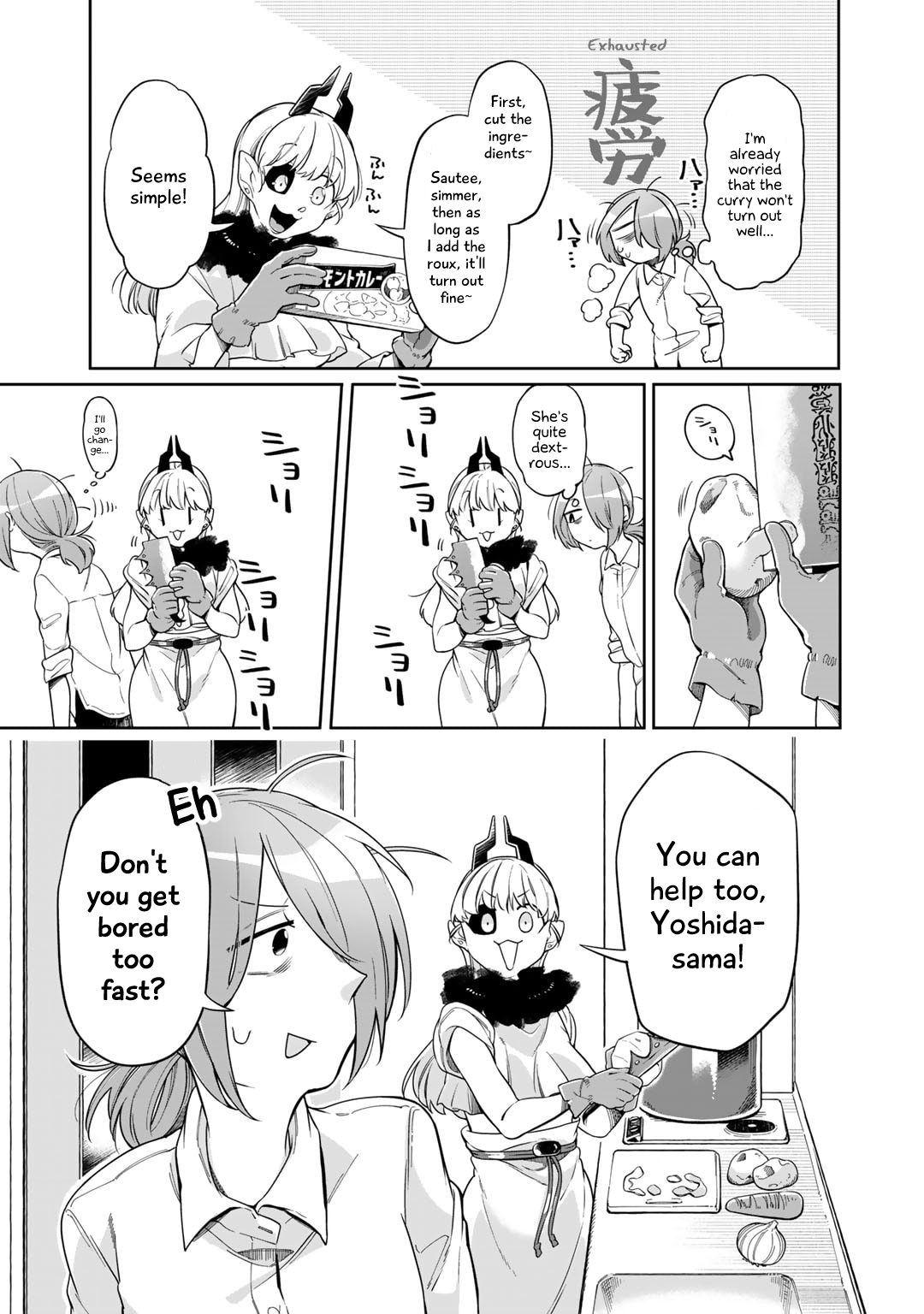 Gohan No Otomo Ni, Shinigami To! Vol. 1 Ch. 2 第13页