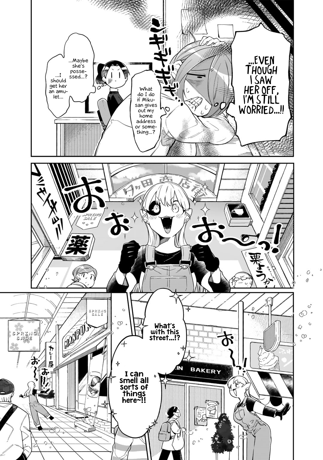 Gohan No Otomo Ni, Shinigami To! Vol. 1 Ch. 2 第5页