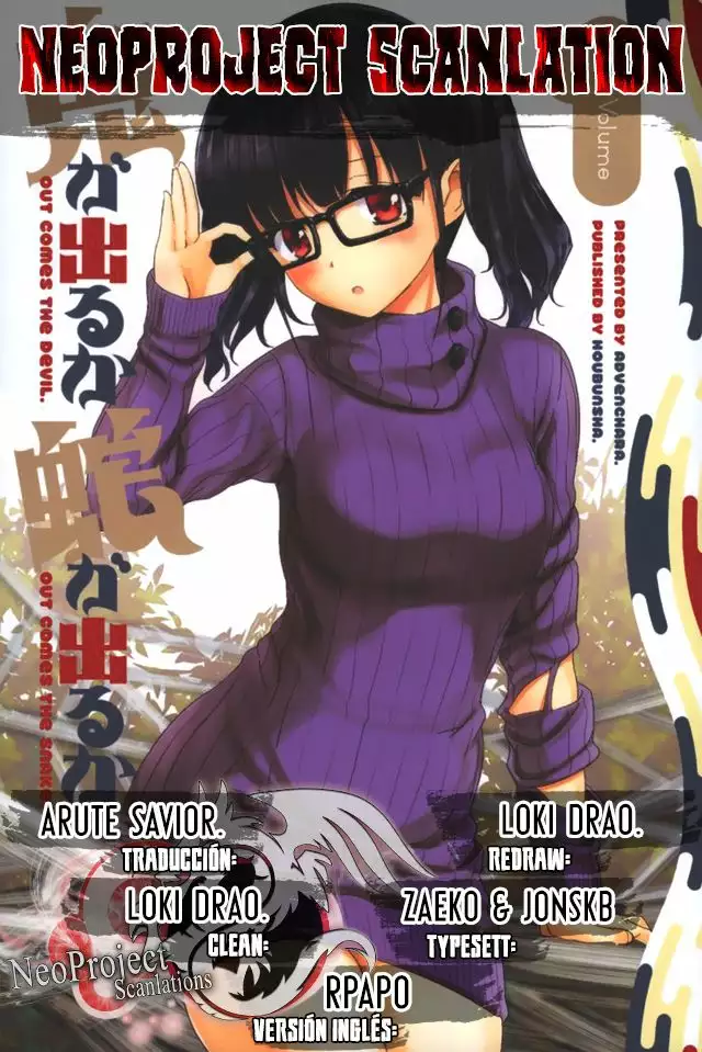 Oni ga Deru ka Ja ga Deru ka Vol. 1 Ch. 6 第1页