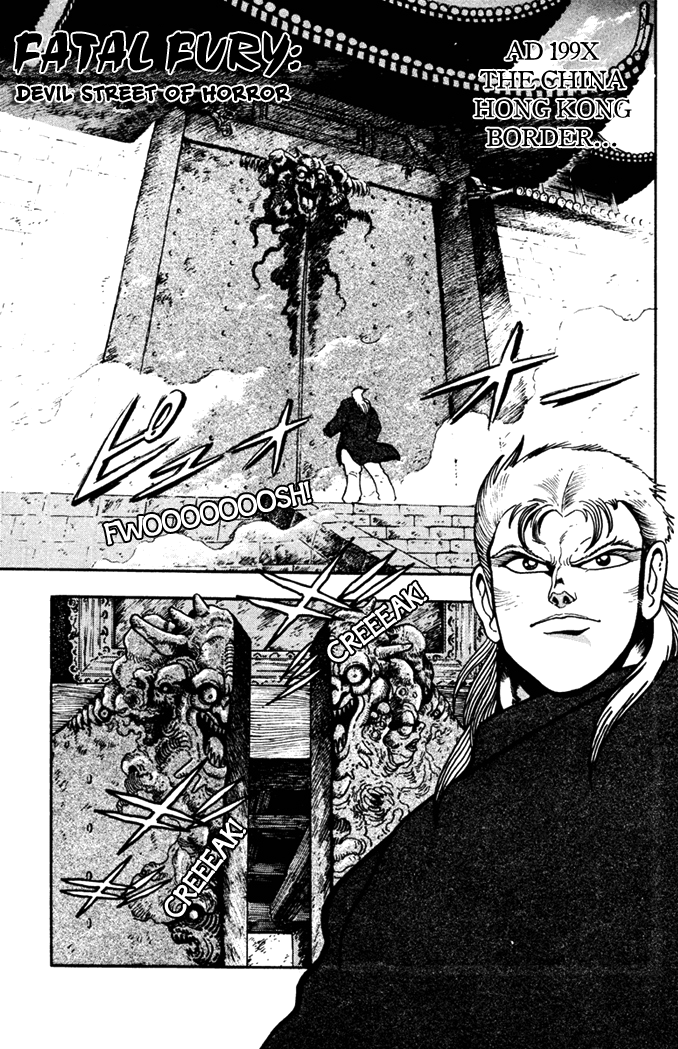 Fatal Fury: Devil Street of Horror 第3页
