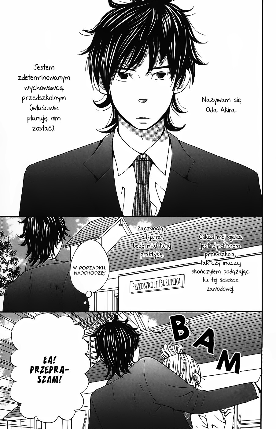 Wagahai wa Yome de Aru. Dziecięca mieszanka 第4页