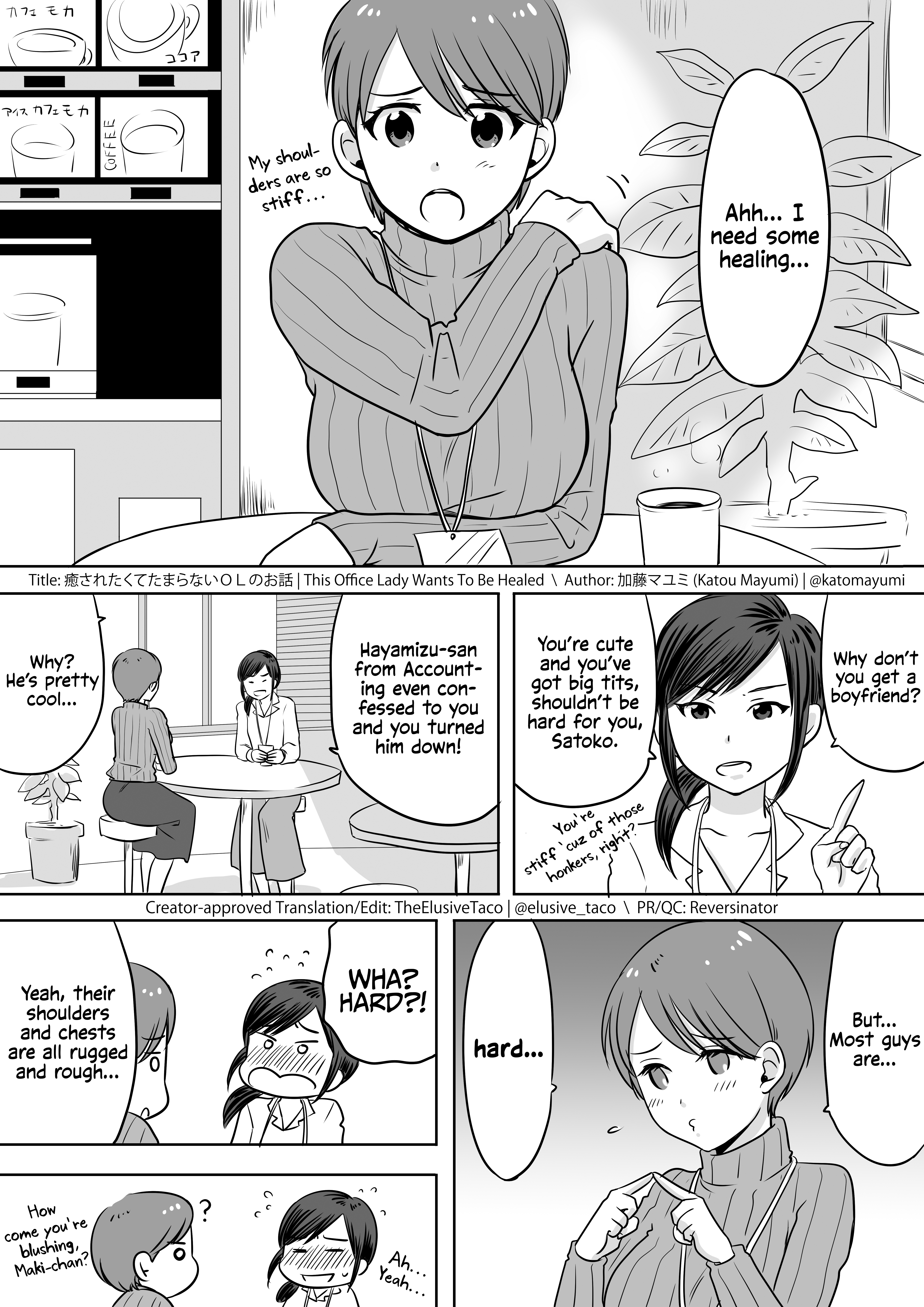 Iyasaretakute Tamaranai OL No Ohanashi 第1页