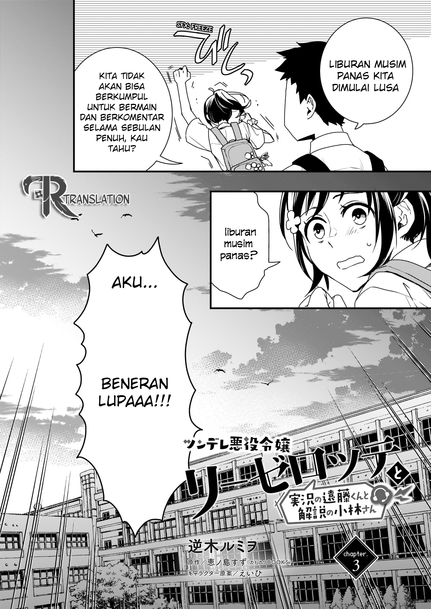 Tsundere Akuyaku Reijou Liselotte to Jikkyou no Endo-kun to Kaisetsu no Kobayashi-san Vol. 1 Ch. 3 第3页