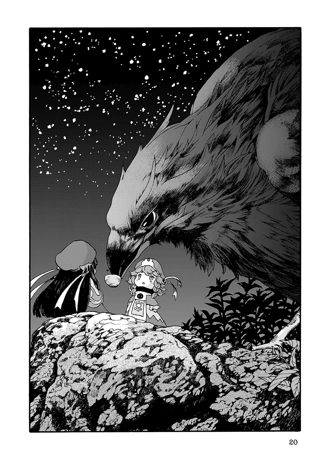 Hakumei to Mikochi Вчерашний багрянец 第19页