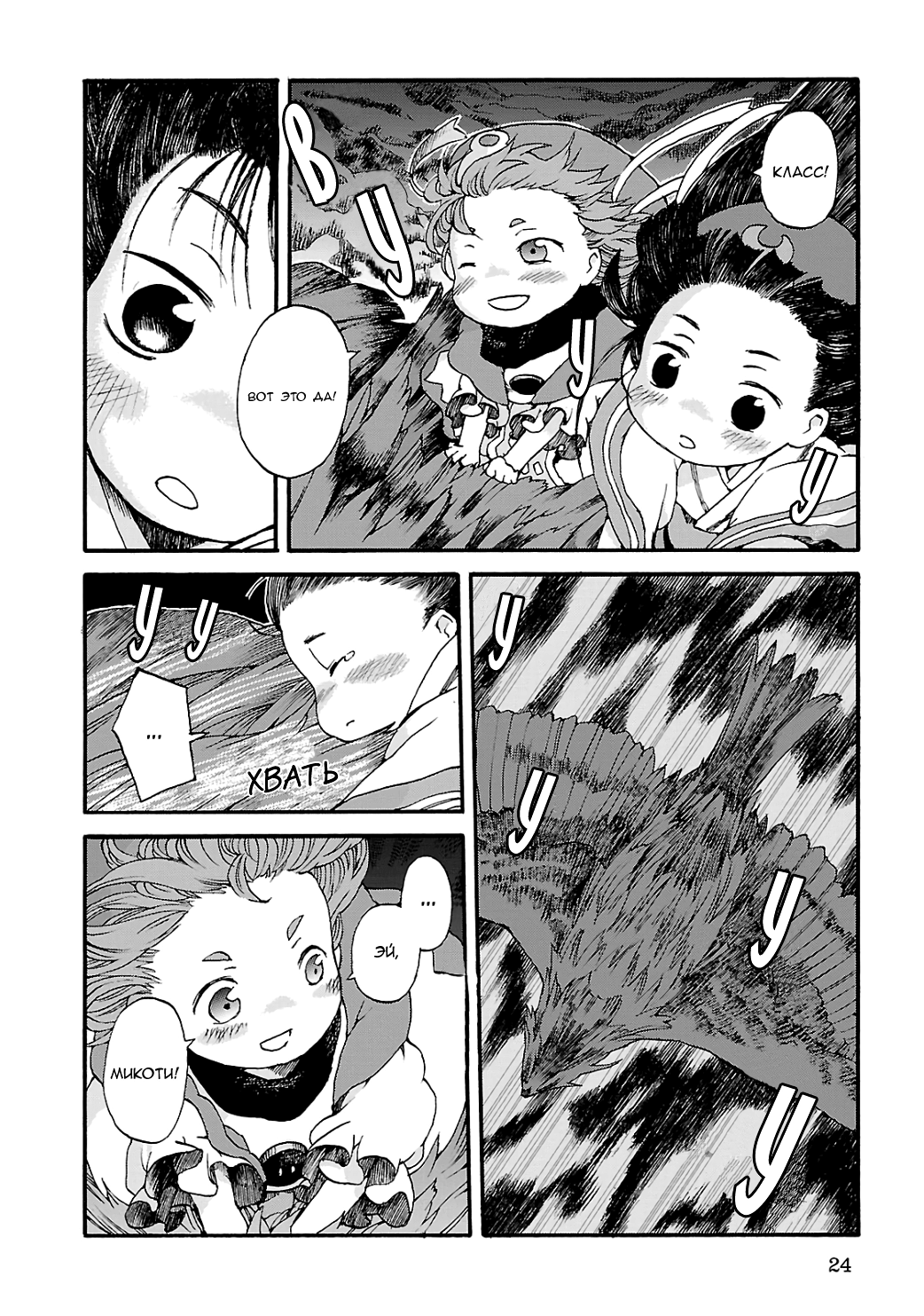 Hakumei to Mikochi Вчерашний багрянец 第22页
