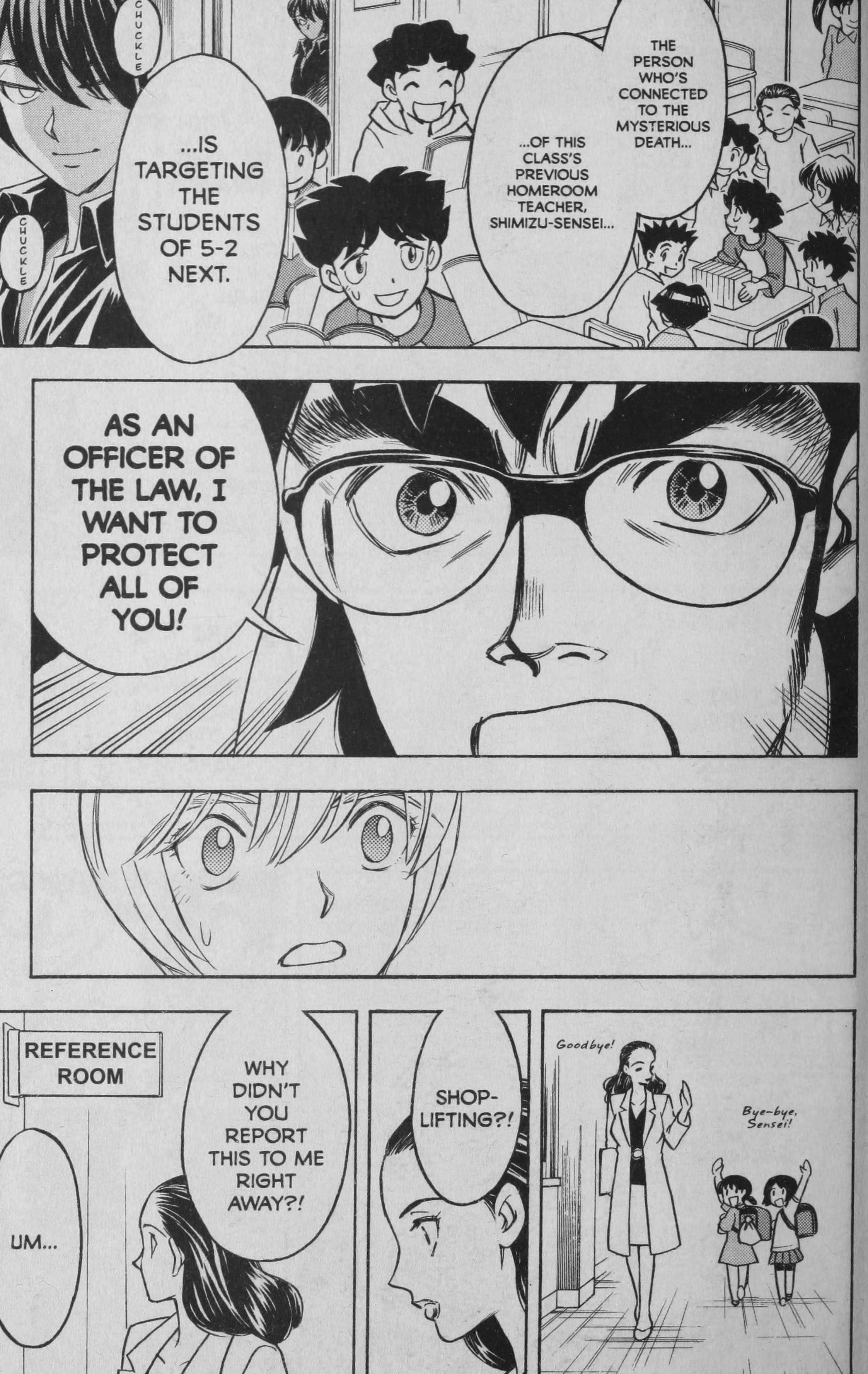 Deka Kyoushi The Promise of Five Linked Fingers 第15页