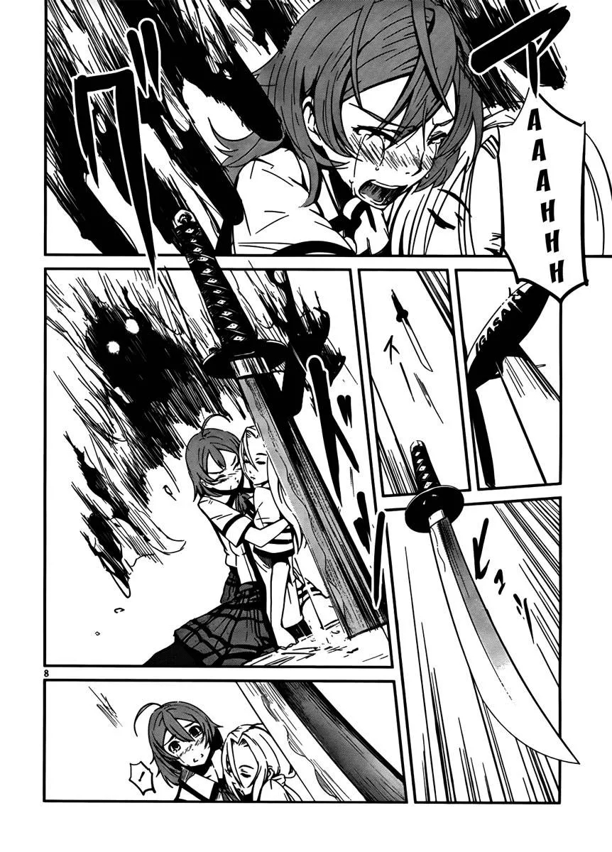 Bloody Maiden ~Toomarimiki no Shima~ Vol. 2 Ch. 5 第7页