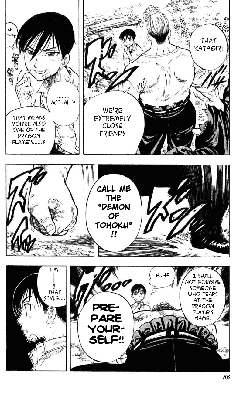 Ultra Red The groaning great arm! Dragon Flame's 2nd military officer, Norio Watanabe 第2页