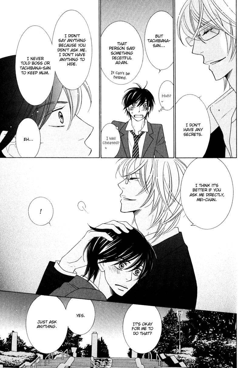 sweep! Vol. 1 Ch. 4 第19页