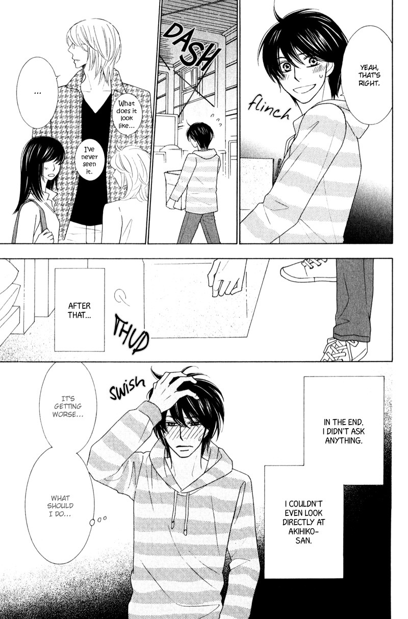 sweep! Vol. 1 Ch. 4 第3页
