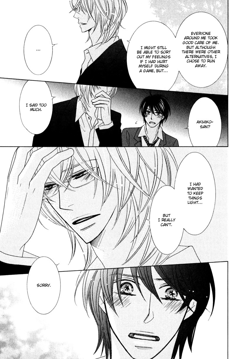 sweep! Vol. 1 Ch. 4 第23页