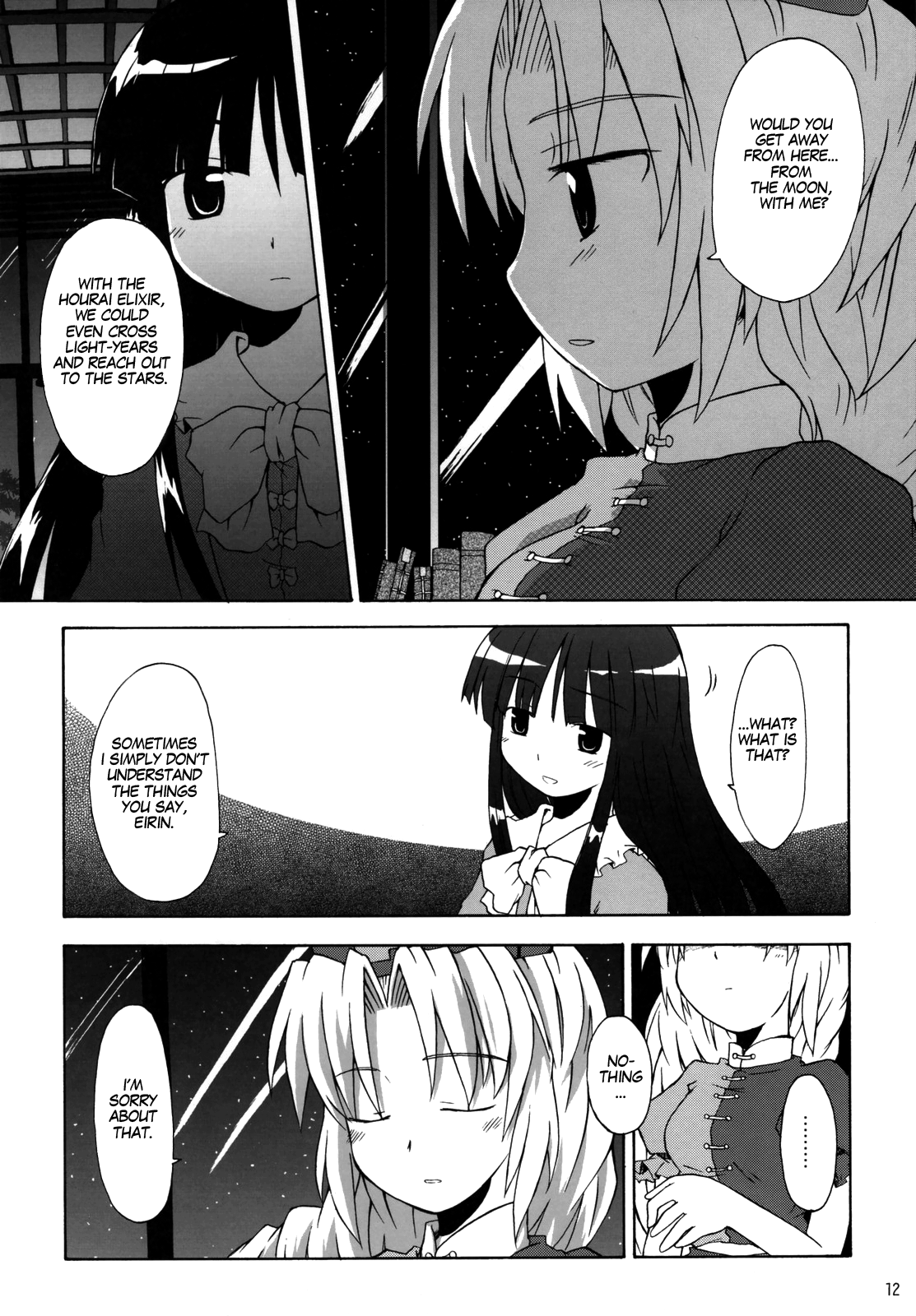 Touhou - Yagokoro Syndrome (Doujinshi) Oneshot 第11页