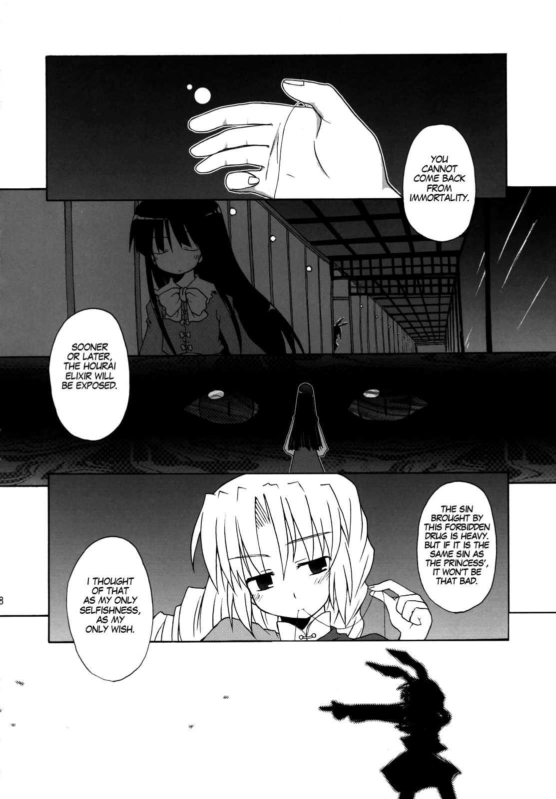 Touhou - Yagokoro Syndrome (Doujinshi) Oneshot 第17页