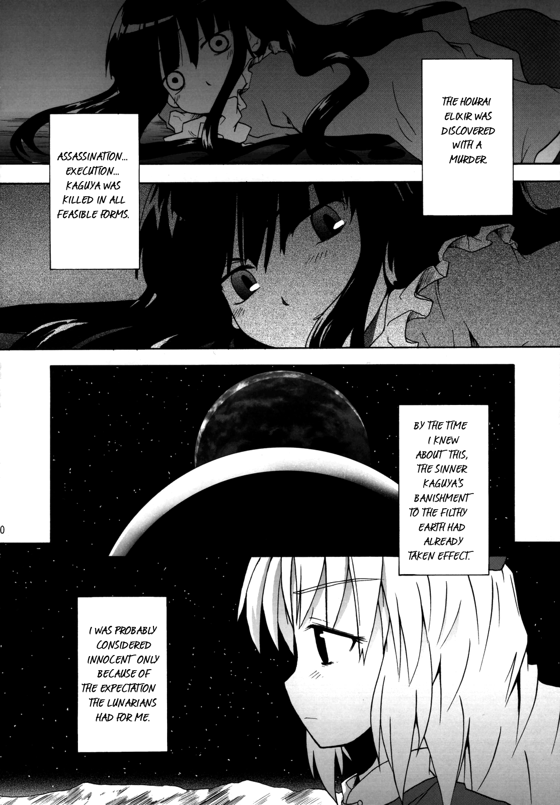 Touhou - Yagokoro Syndrome (Doujinshi) Oneshot 第19页