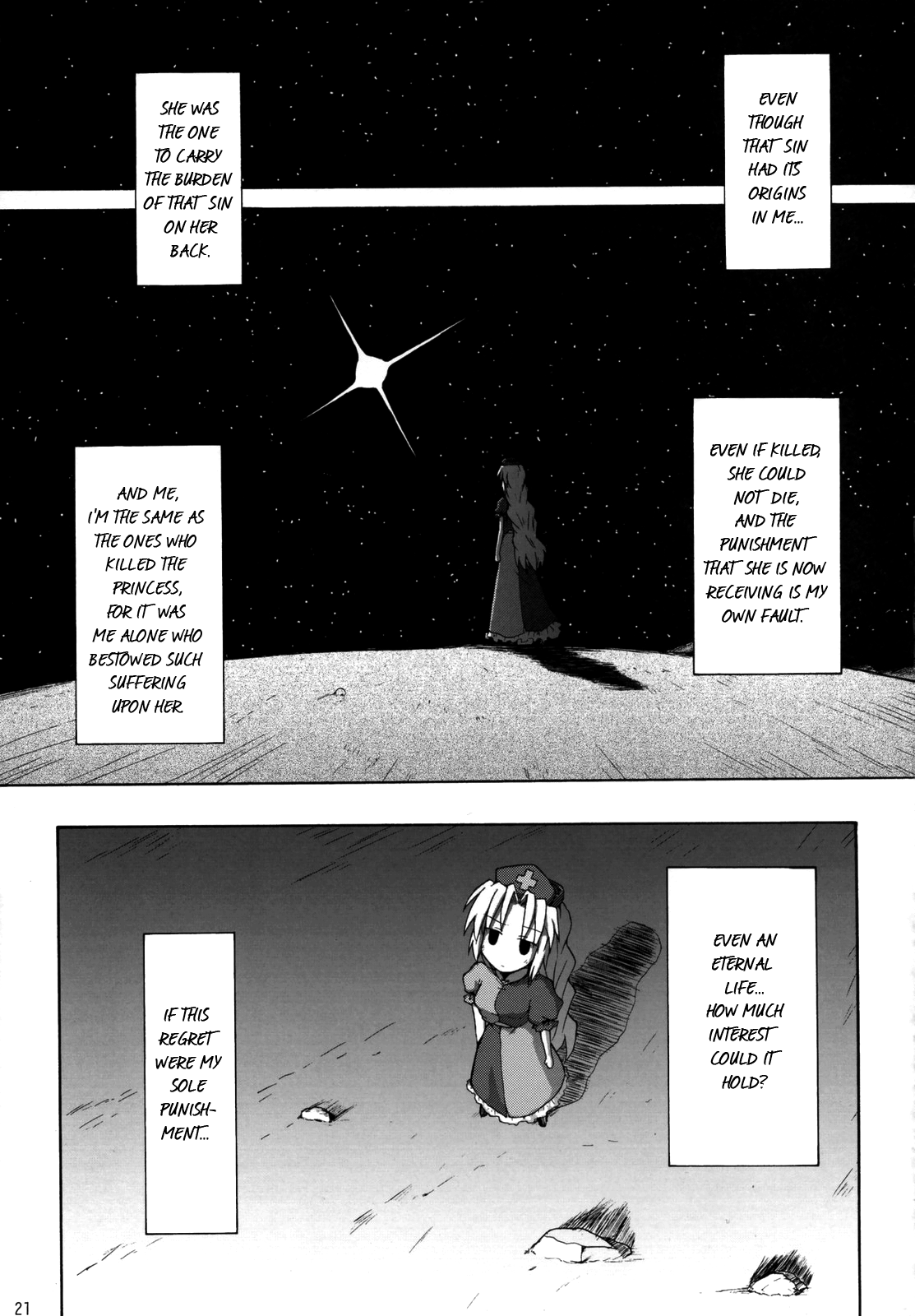 Touhou - Yagokoro Syndrome (Doujinshi) Oneshot 第20页