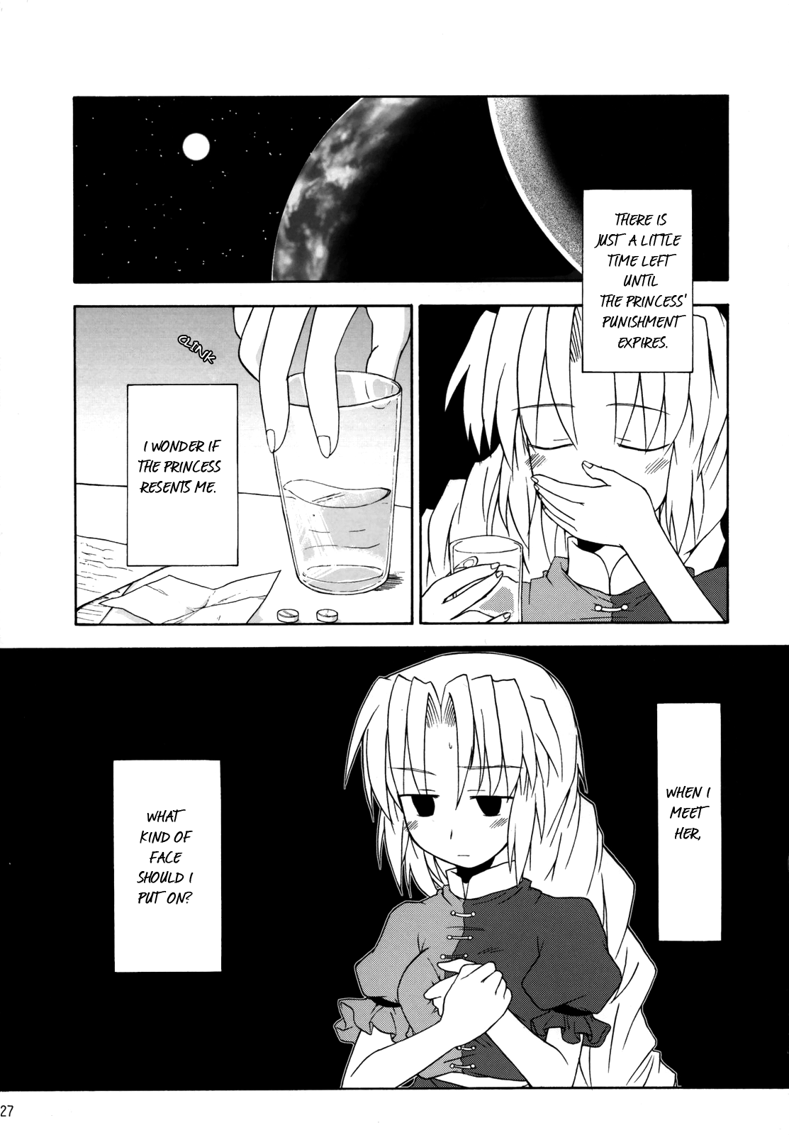 Touhou - Yagokoro Syndrome (Doujinshi) Oneshot 第26页