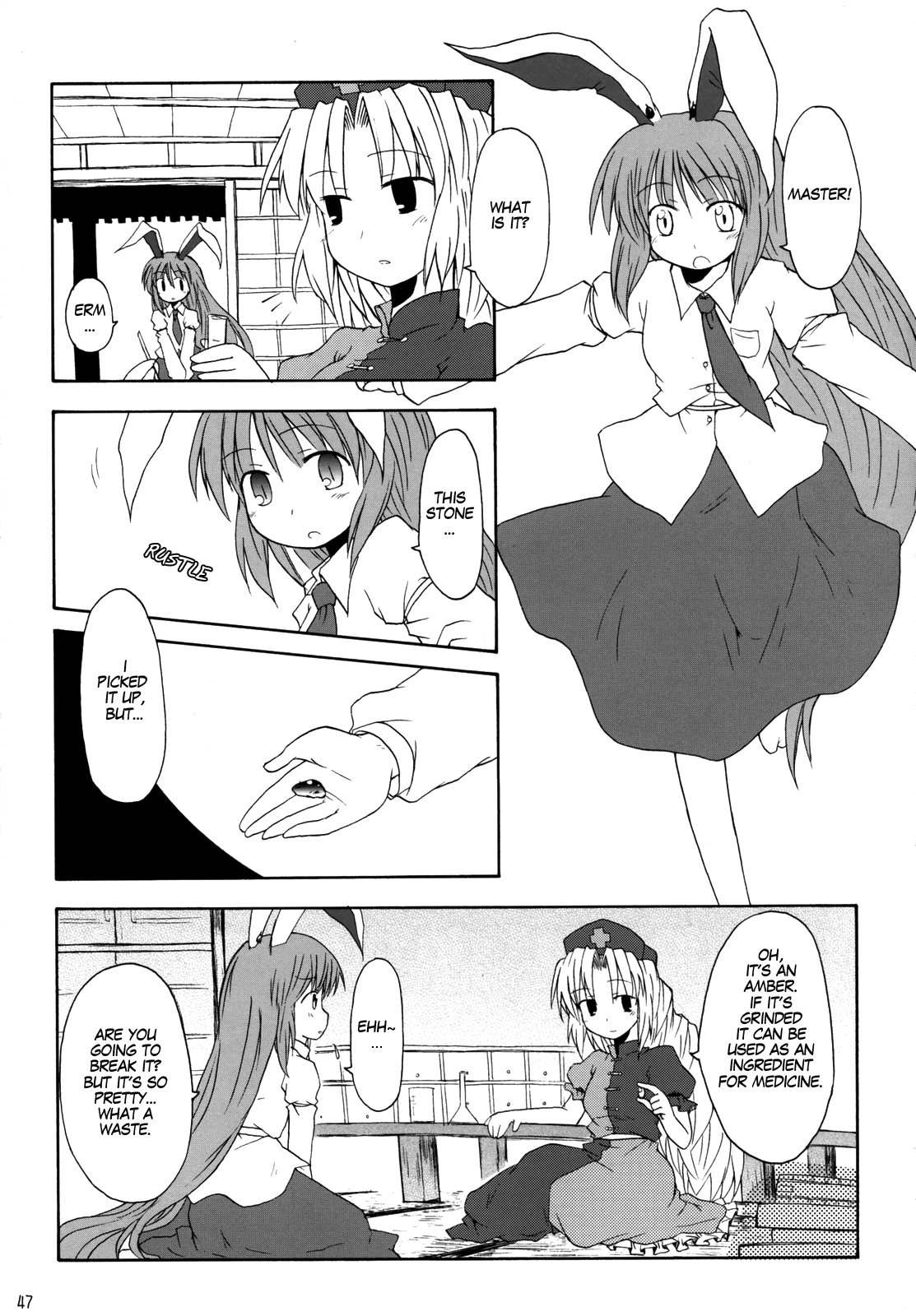 Touhou - Yagokoro Syndrome (Doujinshi) Oneshot 第46页