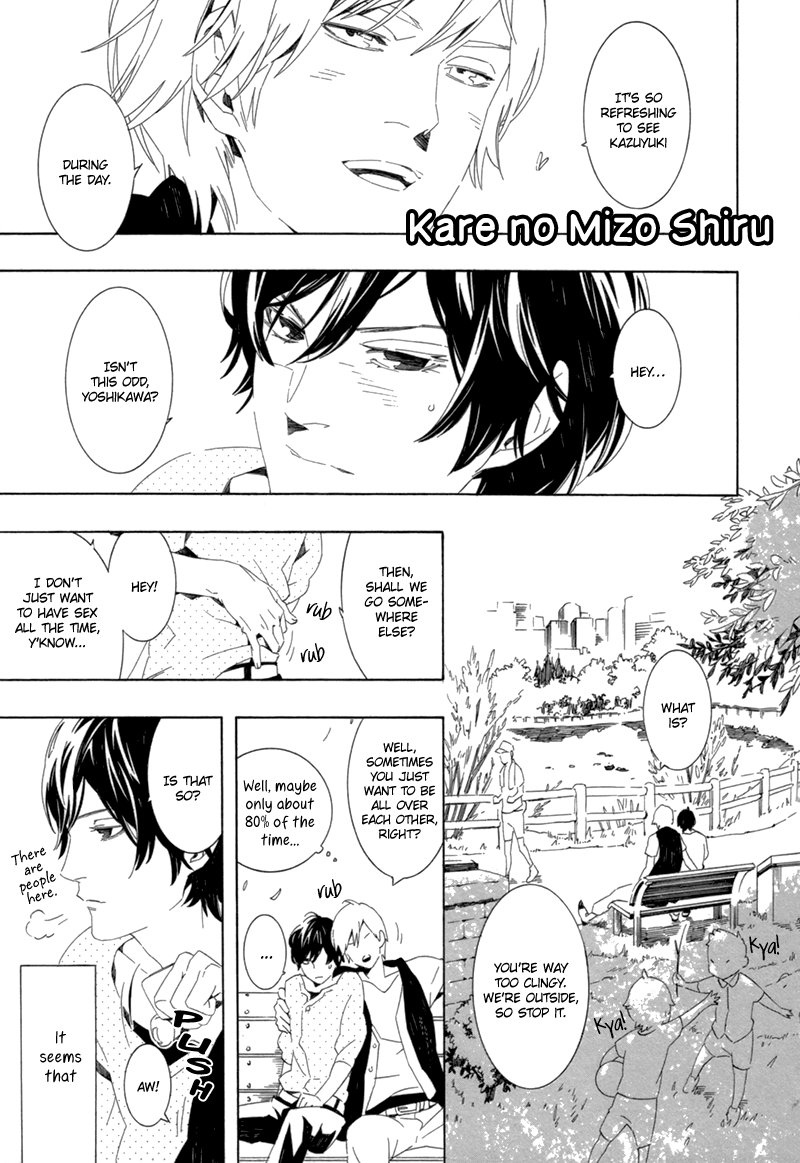 Shiranu wa Omae Bakari Vol. 1 Ch. 3 第2页