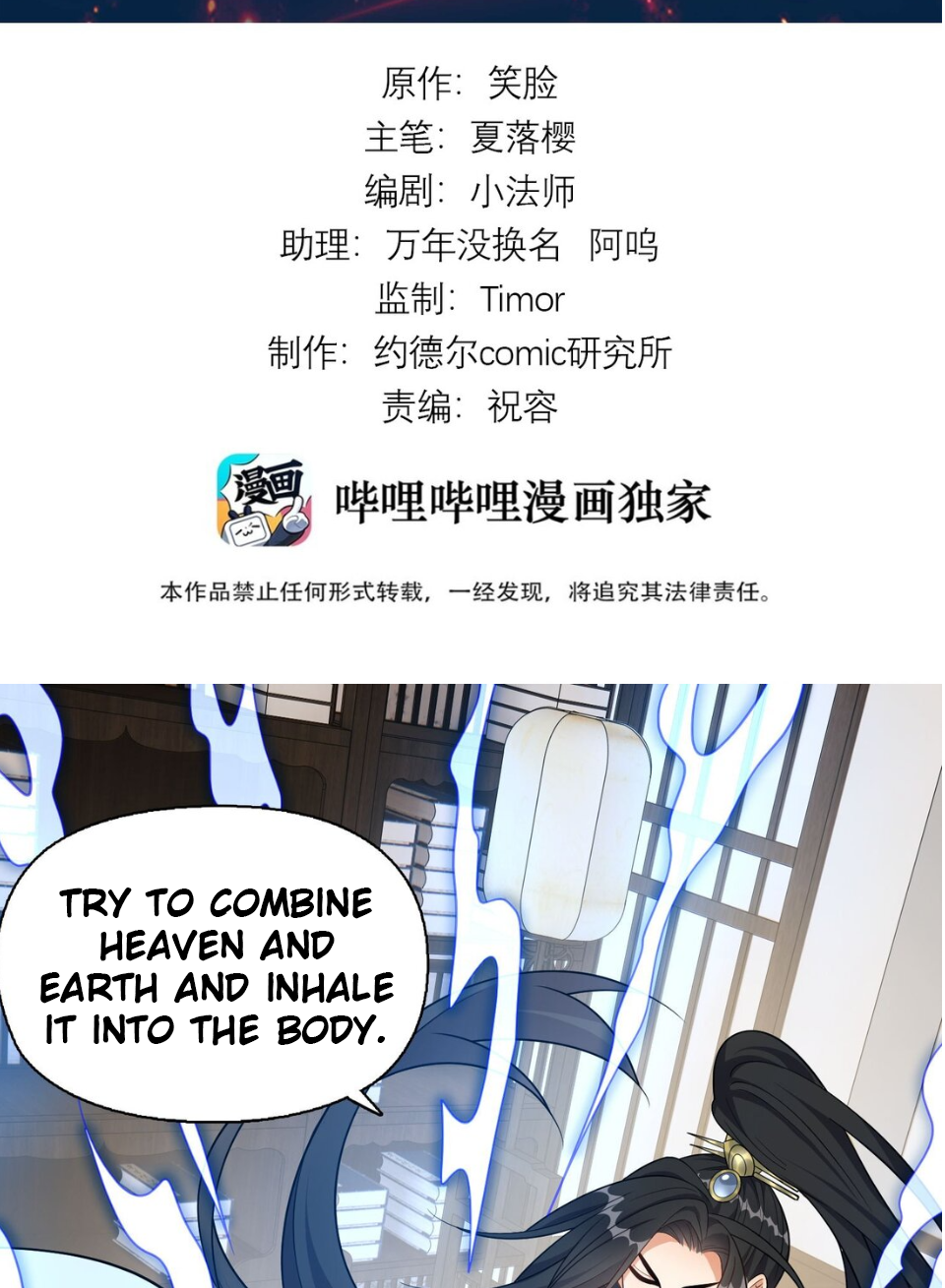 I Raised the Yandere Villain Empress Ch. 6 第3页