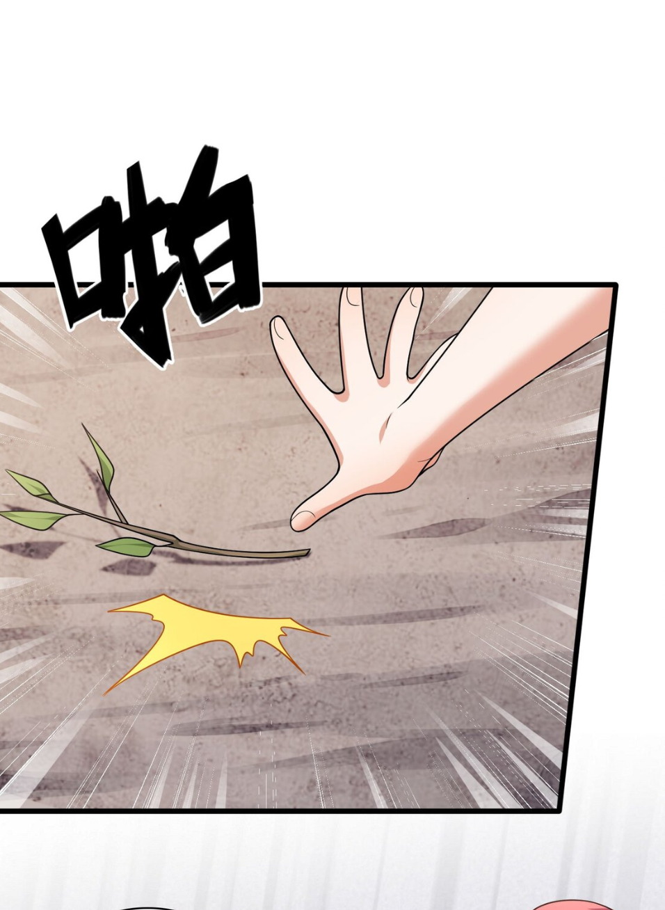 I Raised the Yandere Villain Empress Ch. 6 第24页