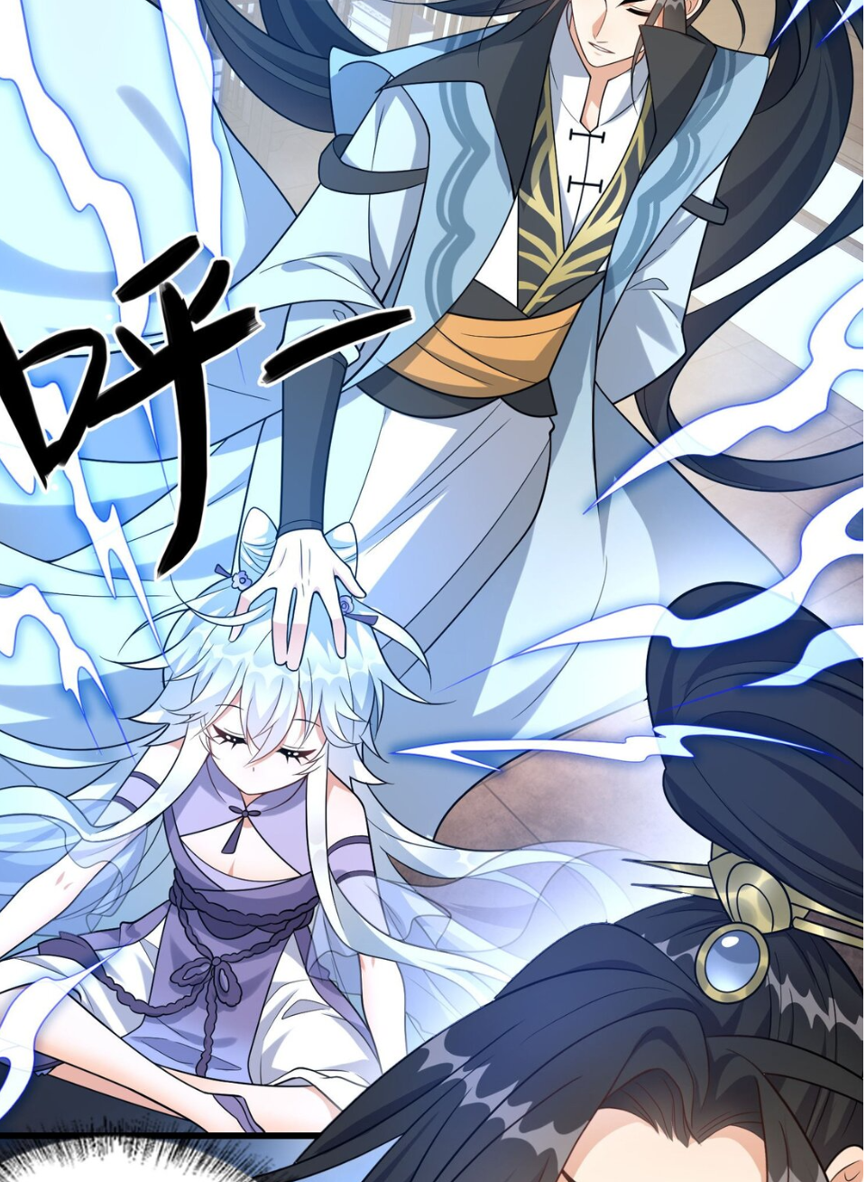 I Raised the Yandere Villain Empress Ch. 6 第4页