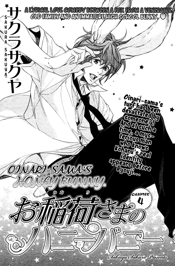 Oinarisama no Honey Bunny Vol. 1 Ch. 4 第5页