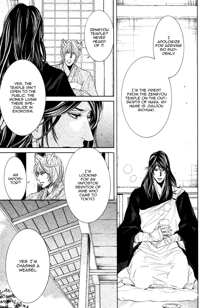Oinarisama no Honey Bunny Vol. 1 Ch. 4 第9页