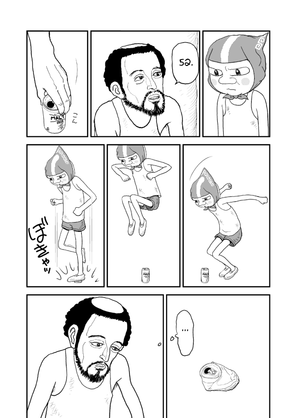 Paperakyu Vol. 1 Ch. 2 第8页