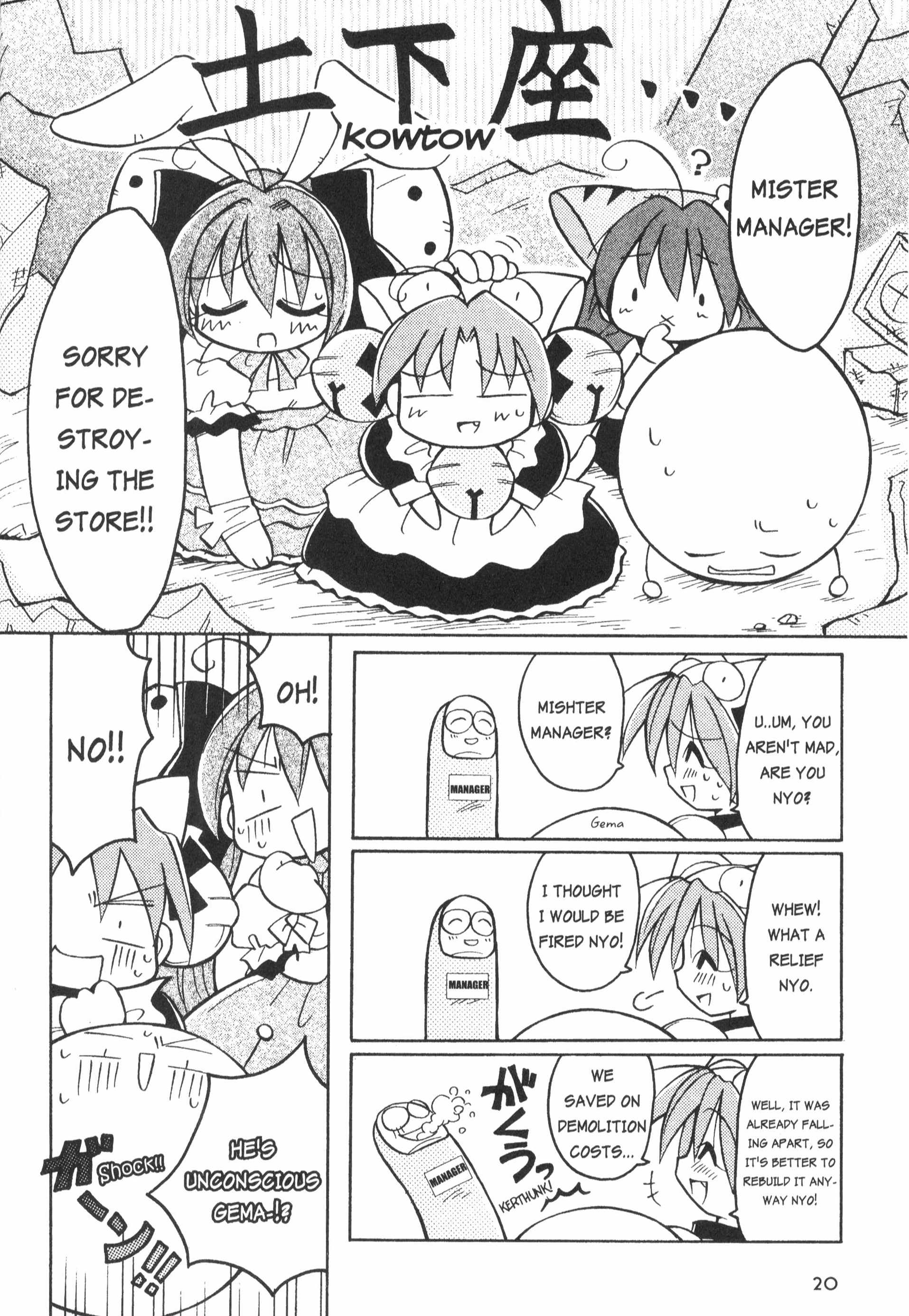 Di Gi Charat: Dejiko Adventure Nyo. 2 - Dejiko Starts Her Adventure 第2页
