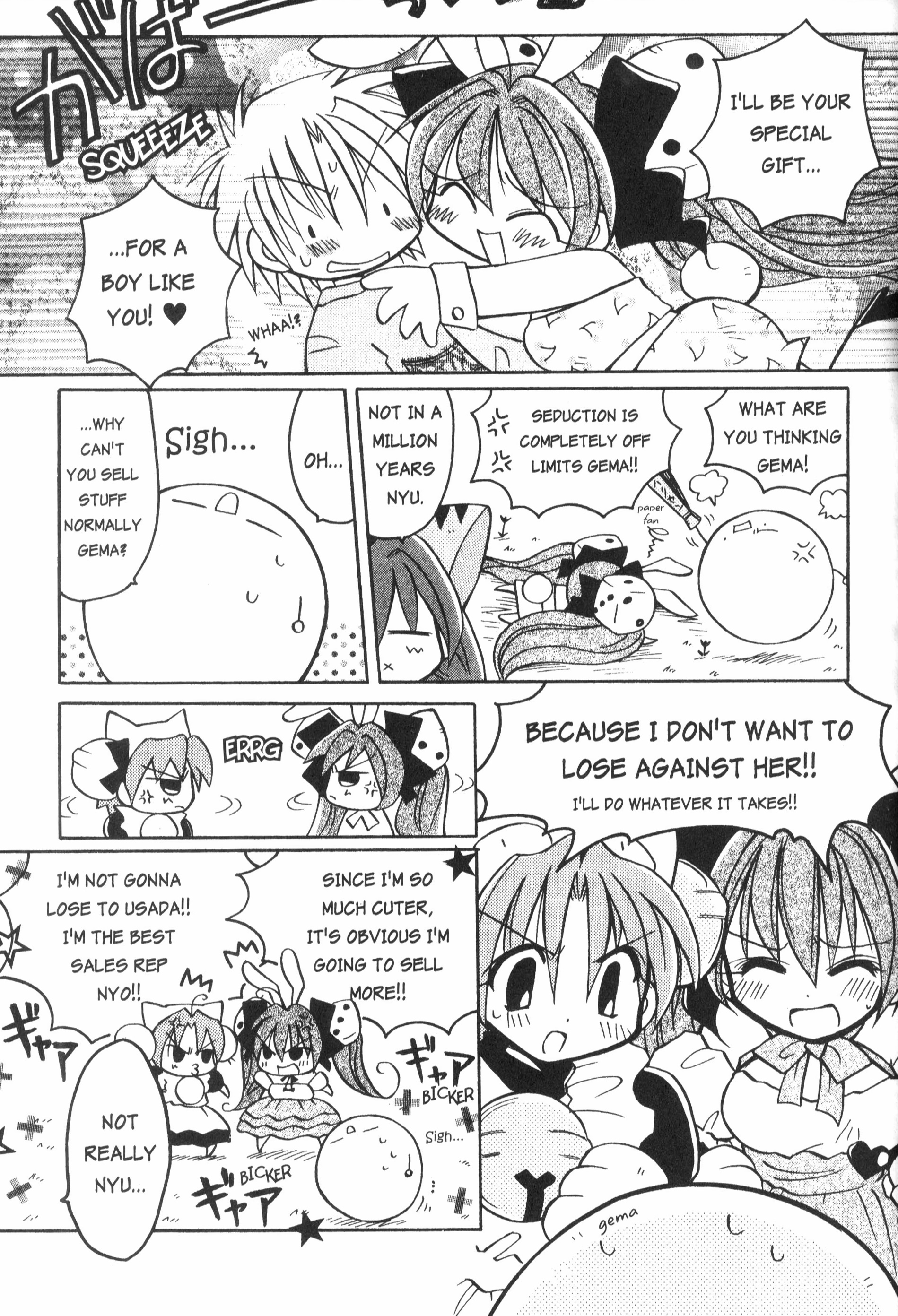 Di Gi Charat: Dejiko Adventure Nyo. 2 - Dejiko Starts Her Adventure 第11页