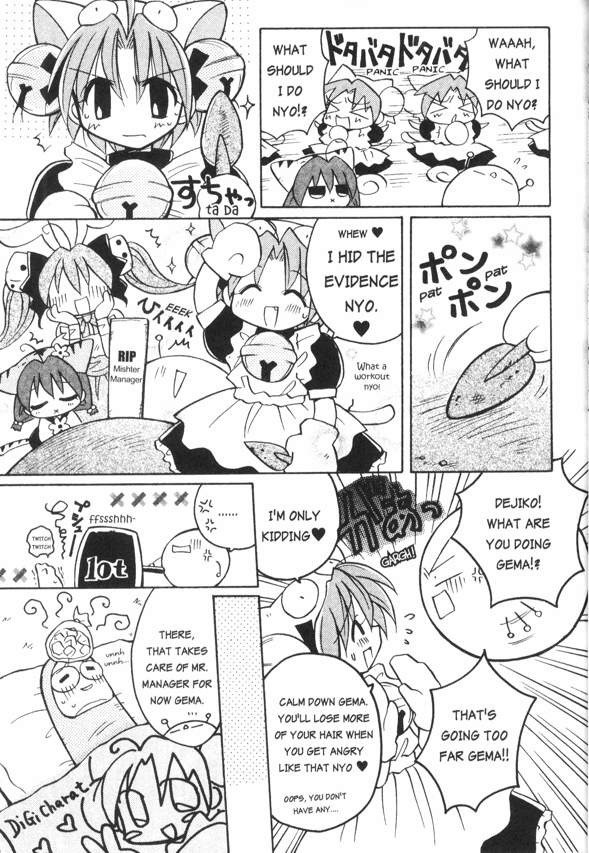 Di Gi Charat: Dejiko Adventure Nyo. 2 - Dejiko Starts Her Adventure 第3页