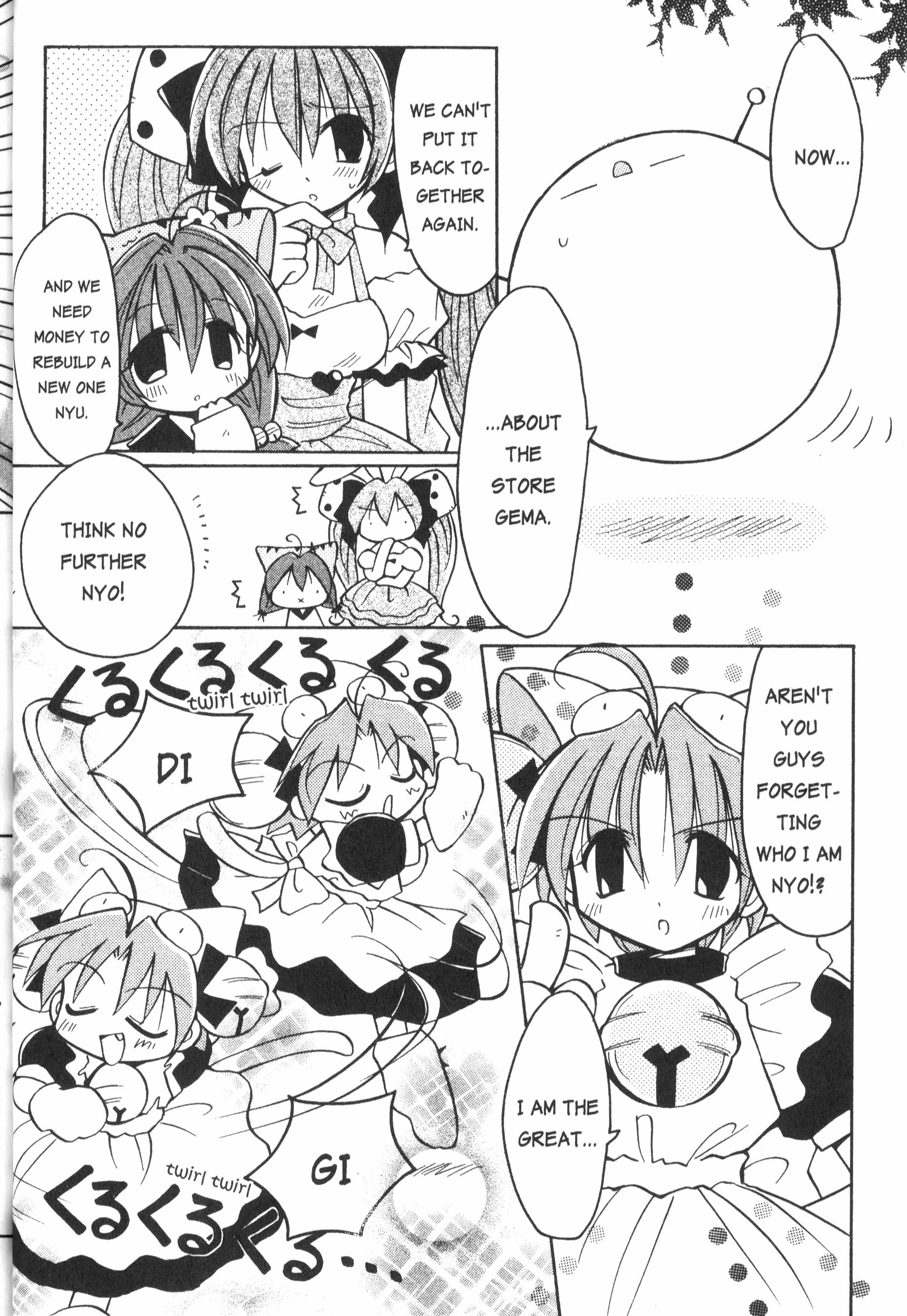 Di Gi Charat: Dejiko Adventure Nyo. 2 - Dejiko Starts Her Adventure 第4页
