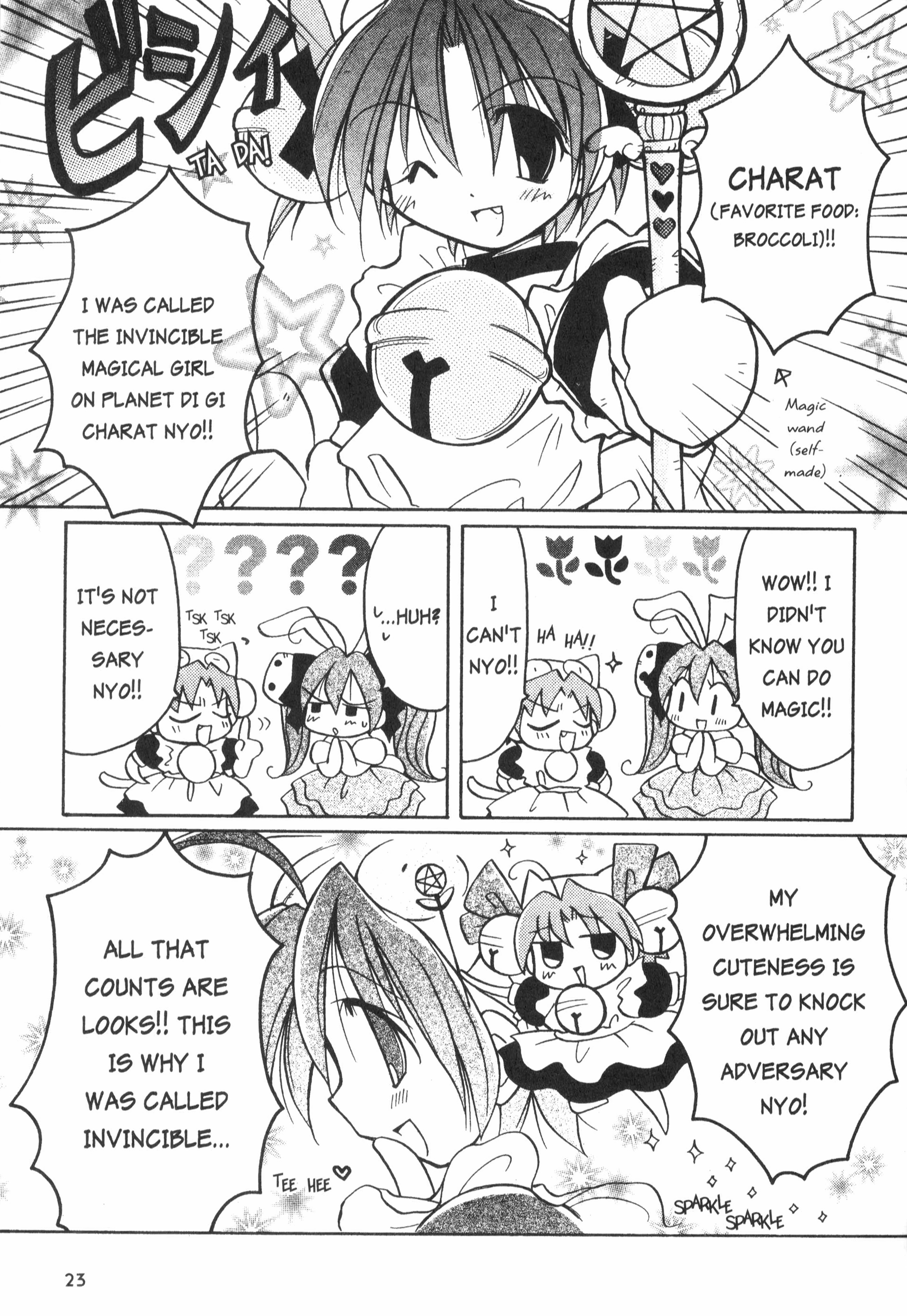 Di Gi Charat: Dejiko Adventure Nyo. 2 - Dejiko Starts Her Adventure 第5页
