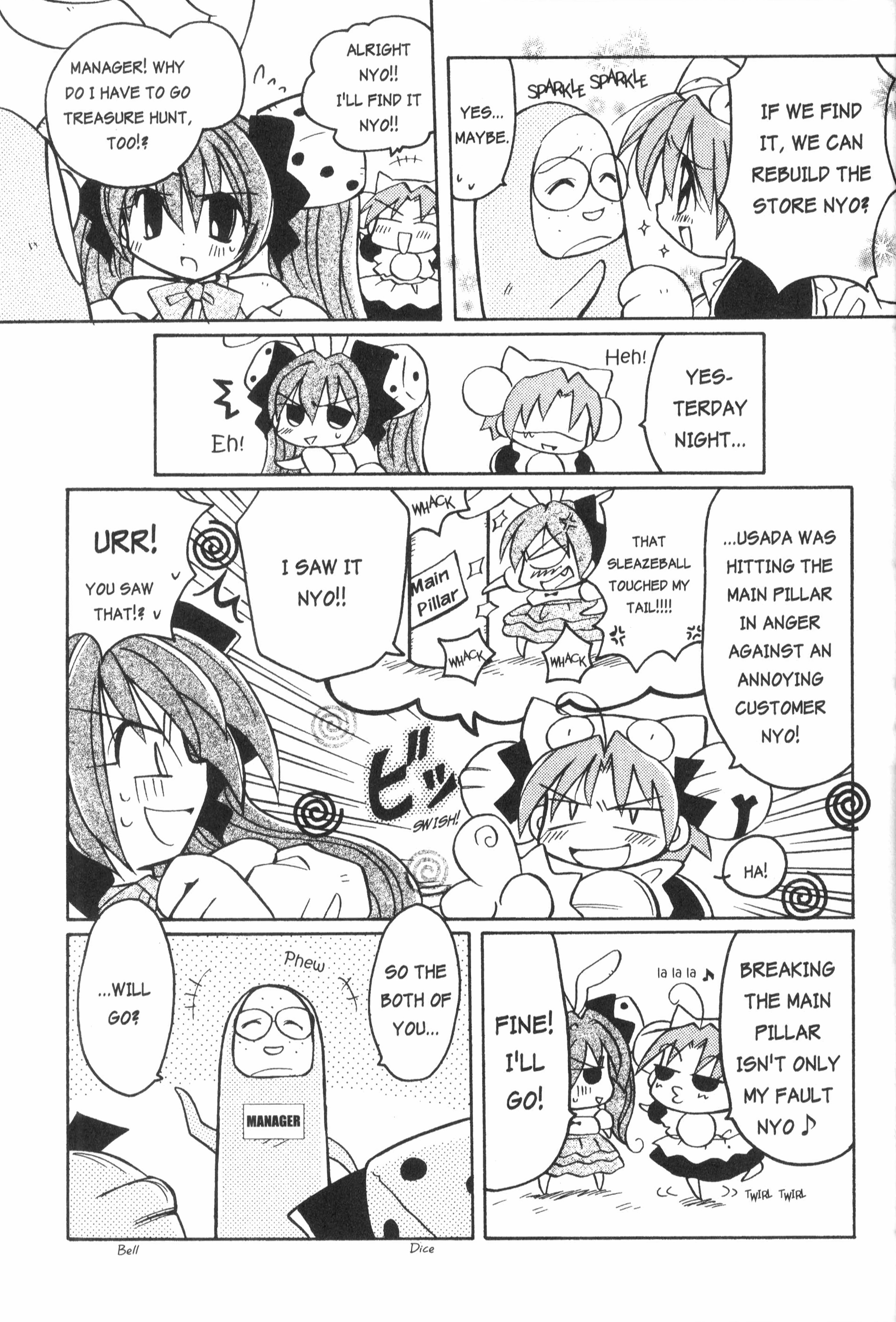 Di Gi Charat: Dejiko Adventure Nyo. 2 - Dejiko Starts Her Adventure 第7页