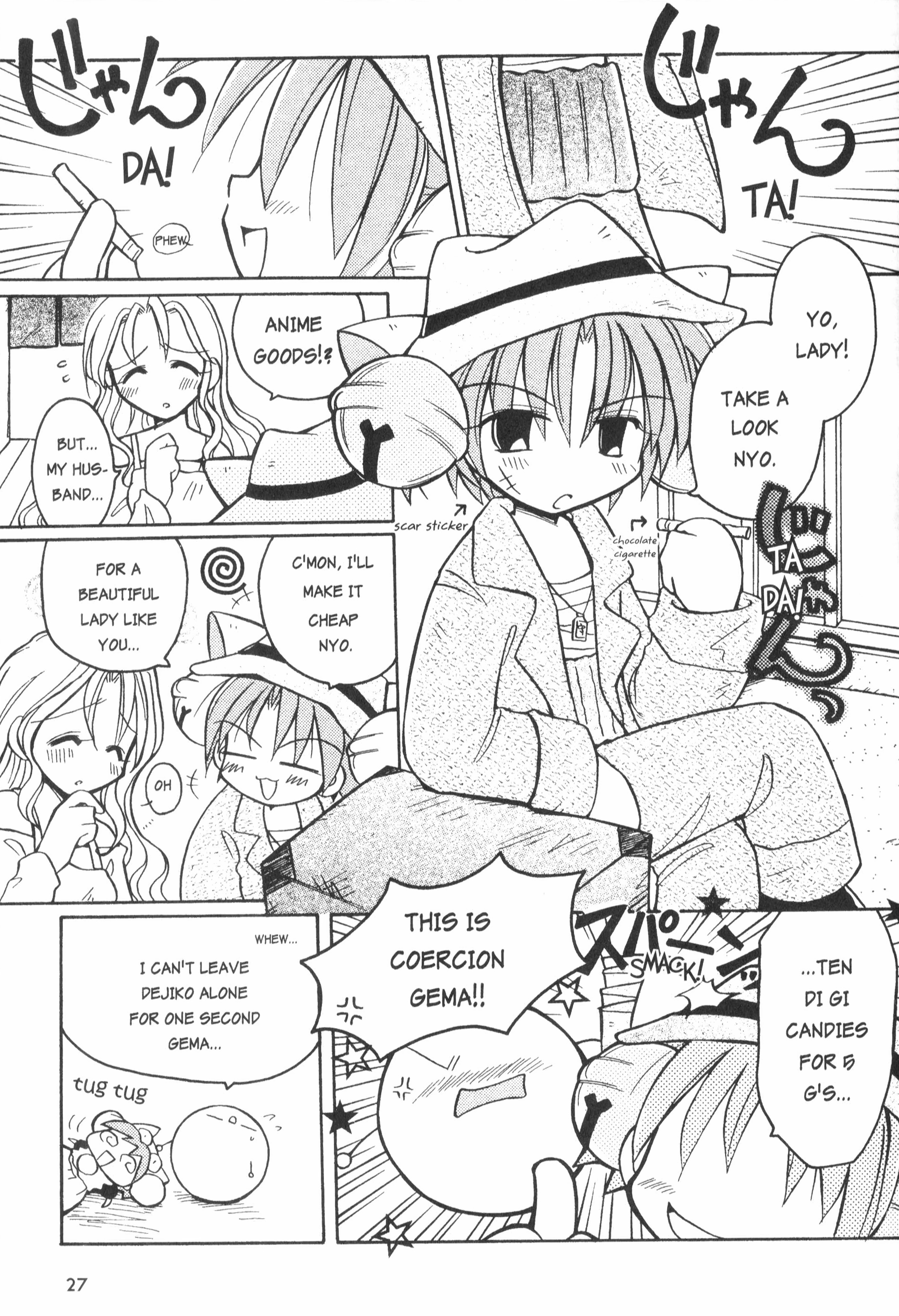 Di Gi Charat: Dejiko Adventure Nyo. 2 - Dejiko Starts Her Adventure 第9页